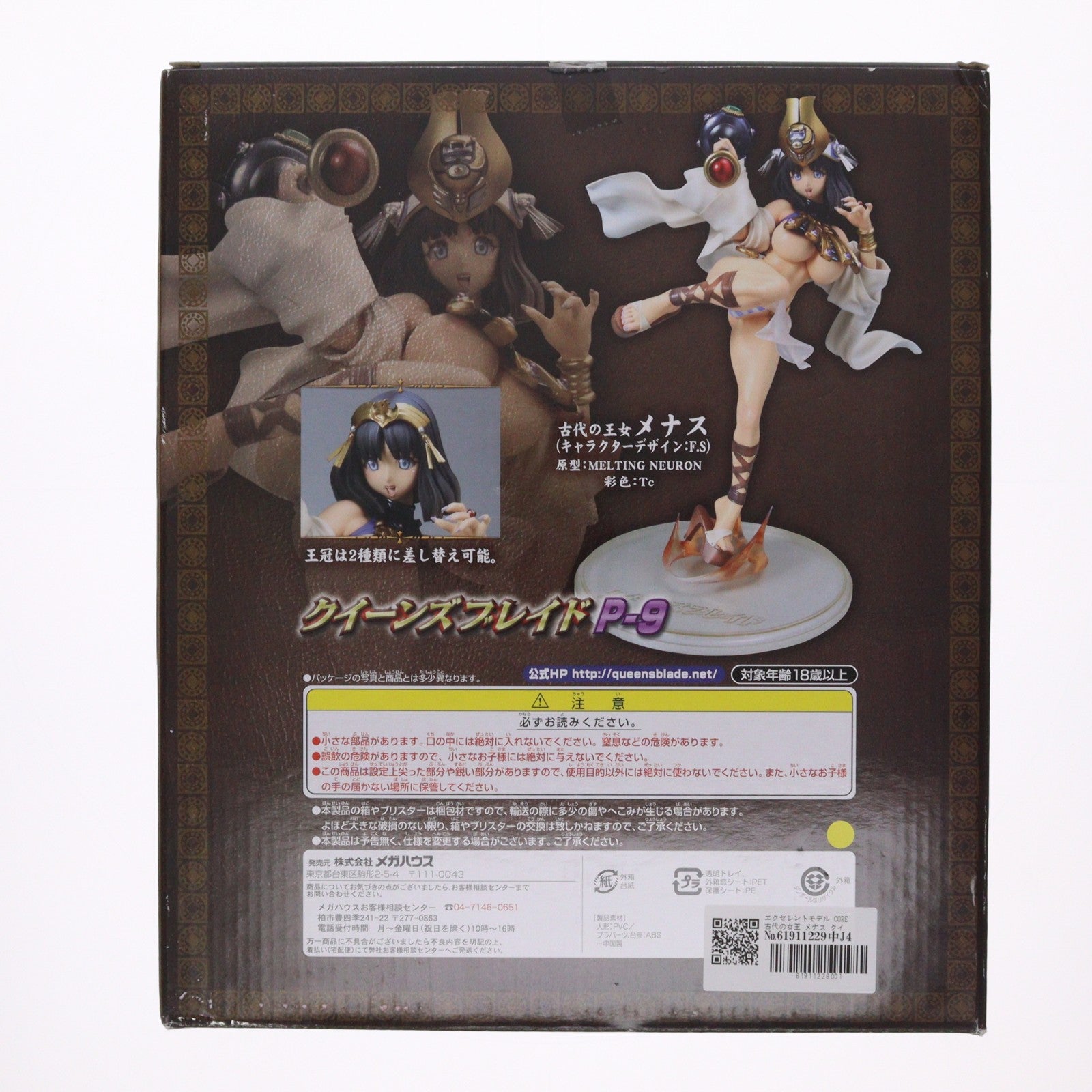【中古即納】[FIG] エクセレントモデル CORE 古代の女王 メナス クイーンズブレイドP-9 1/8 完成品 フィギュア メガハウス(20090417)
