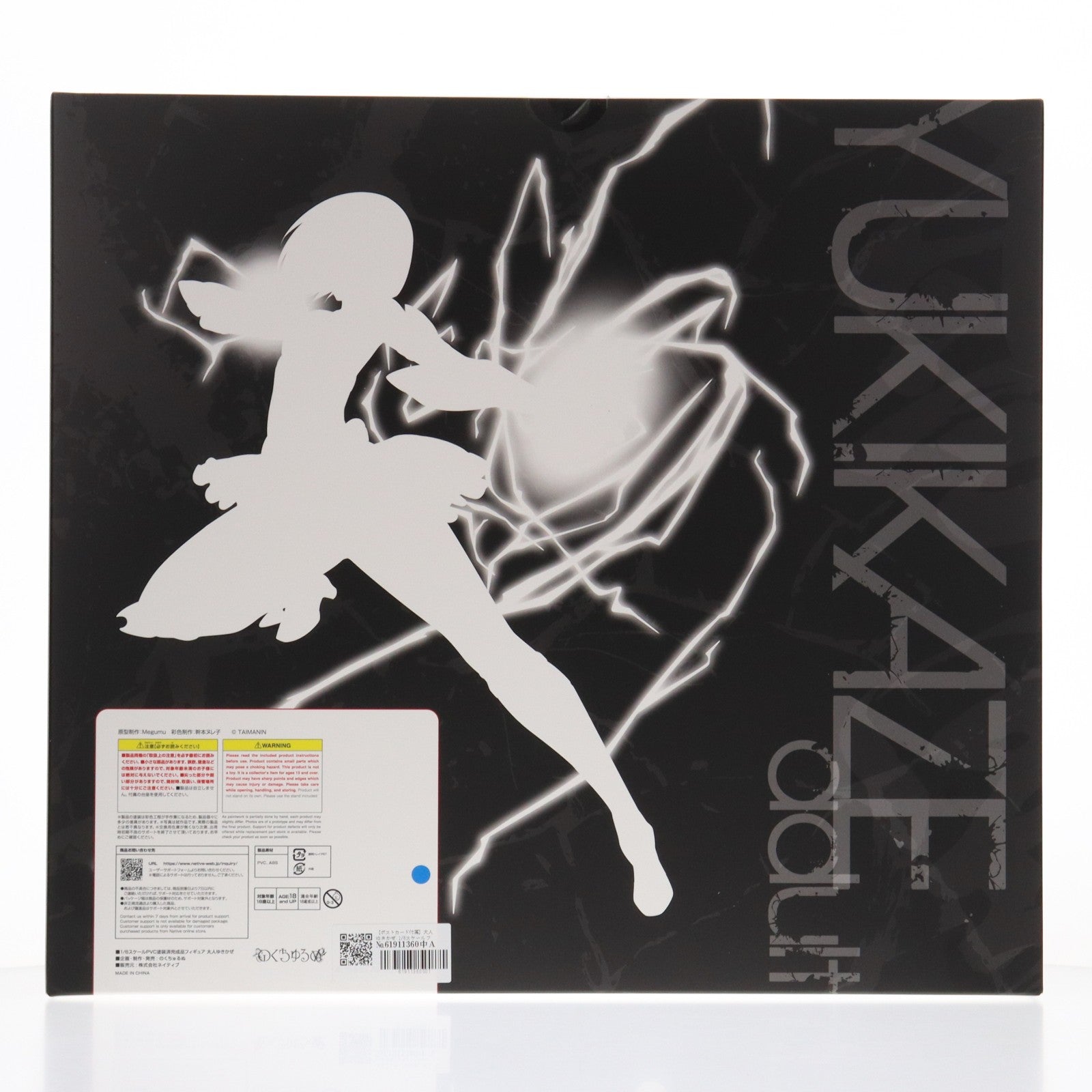 【中古即納】[FIG] ポストカード付属 ネイティブキャラクターズセレクション 大人ゆきかぜ 対魔忍RPGX 1/6 完成品 フィギュア のくちゅるぬ/ネイティブ(20260124)