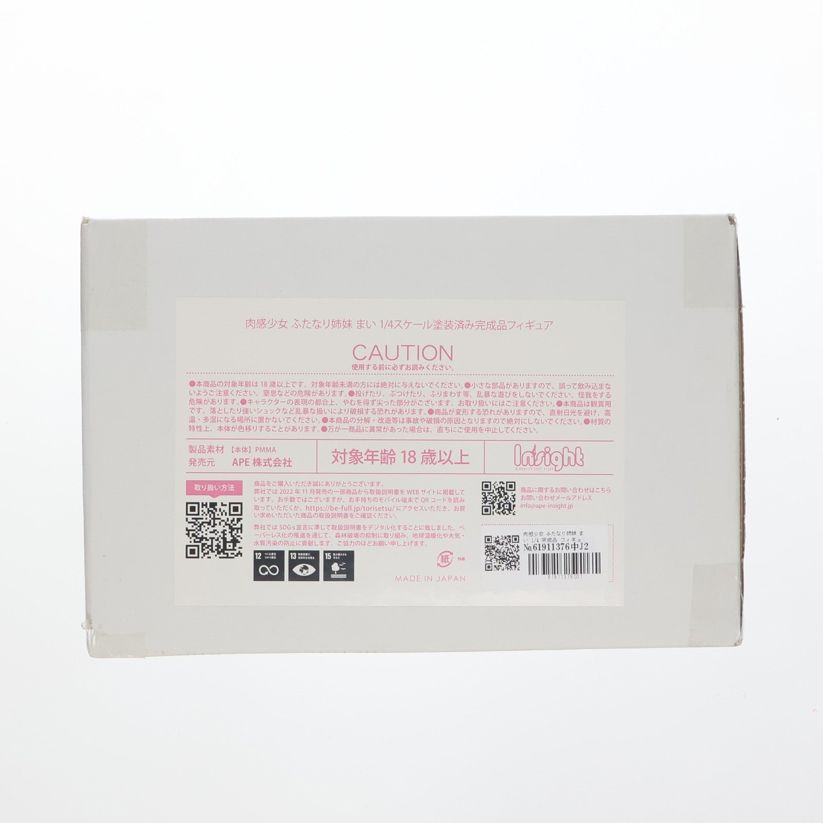 【中古即納】[FIG] 肉感少女 ふたなり姉妹 まい 1/4 完成品 フィギュア インサイト(20231130)