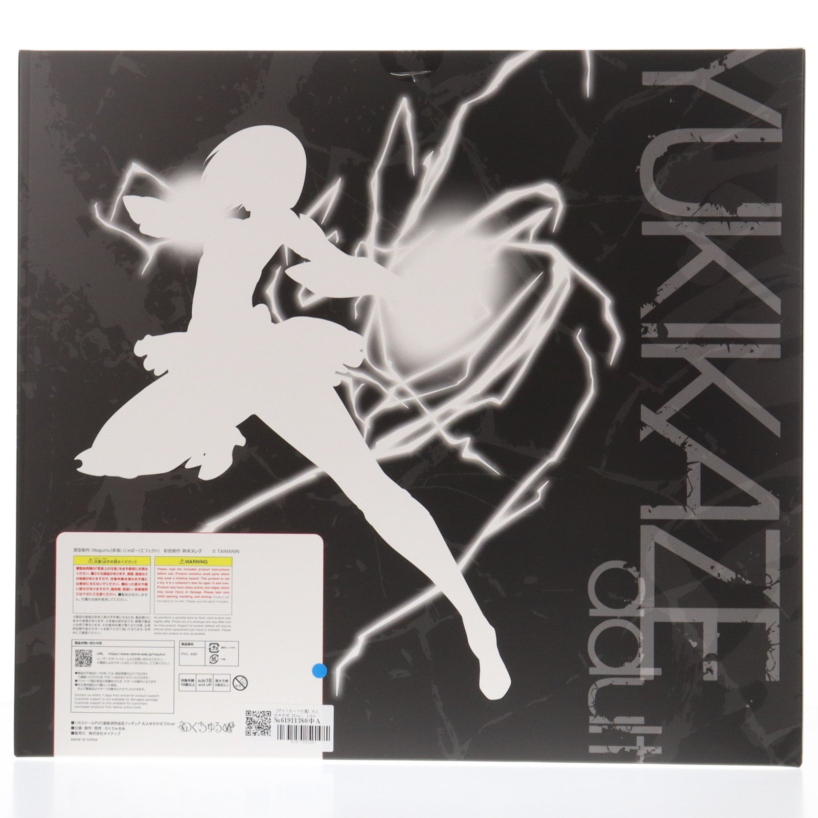 【中古即納】[FIG] ポストカード付属 ネイティブキャラクターズセレクション 大人ゆきかぜ DXver. 対魔忍RPGX 1/6 完成品 フィギュア のくちゅるぬ/ネイティブ(20260124)