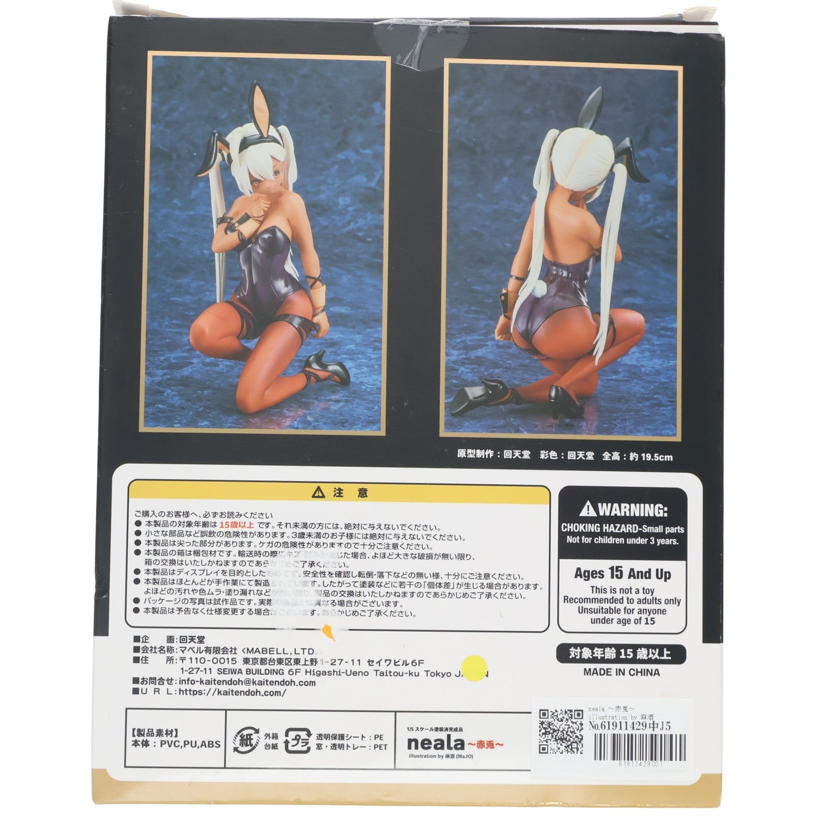 【中古即納】[FIG] neala ～赤兎～ illustration by 麻酒(MaJO) 1/5 完成品 フィギュア 回天堂(20230728)
