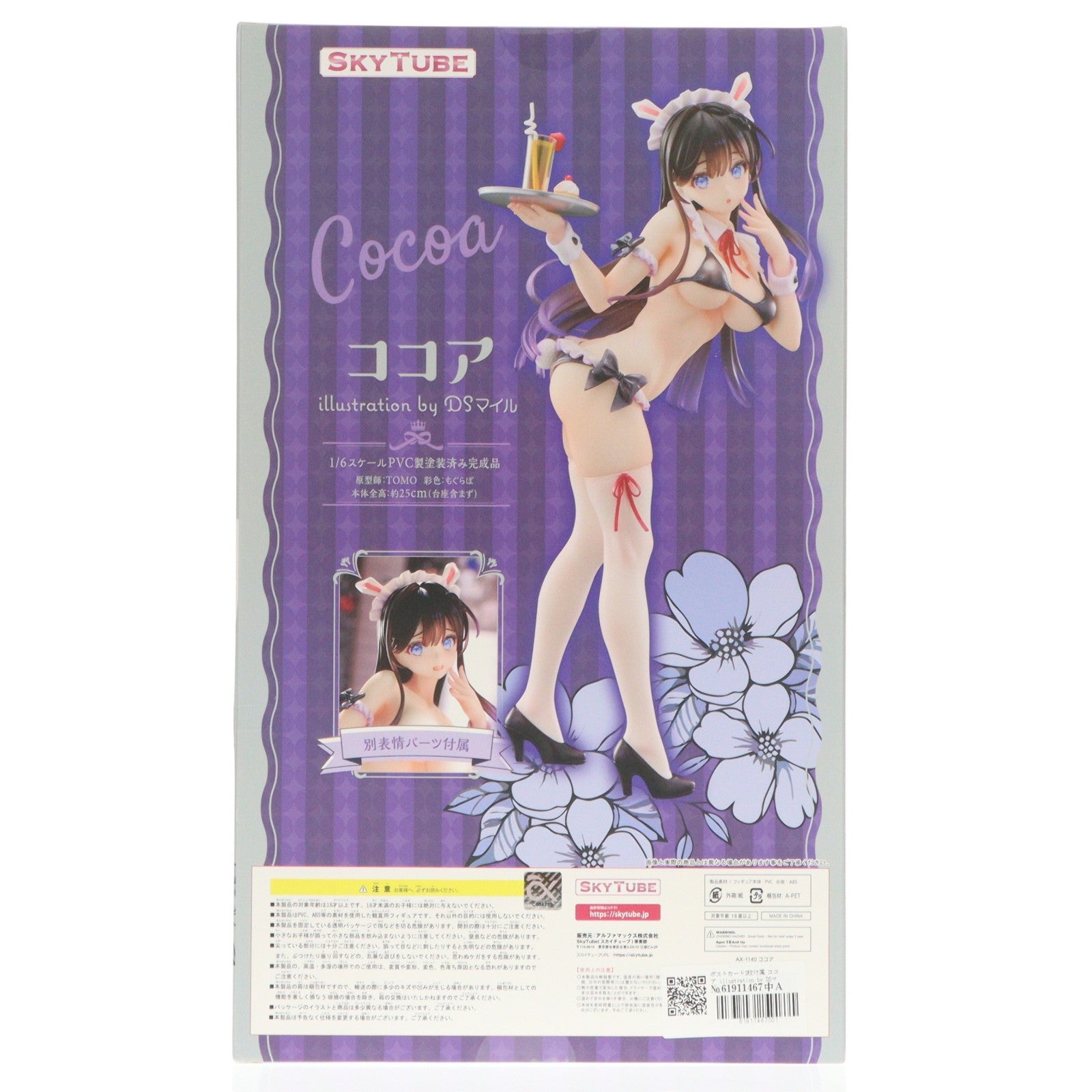 【中古即納】[FIG] ポストカード2枚付属 ココア illustration by DSマイル 1/6 完成品 フィギュア(AX-1140) SkyTube(スカイチューブ)(20240728)