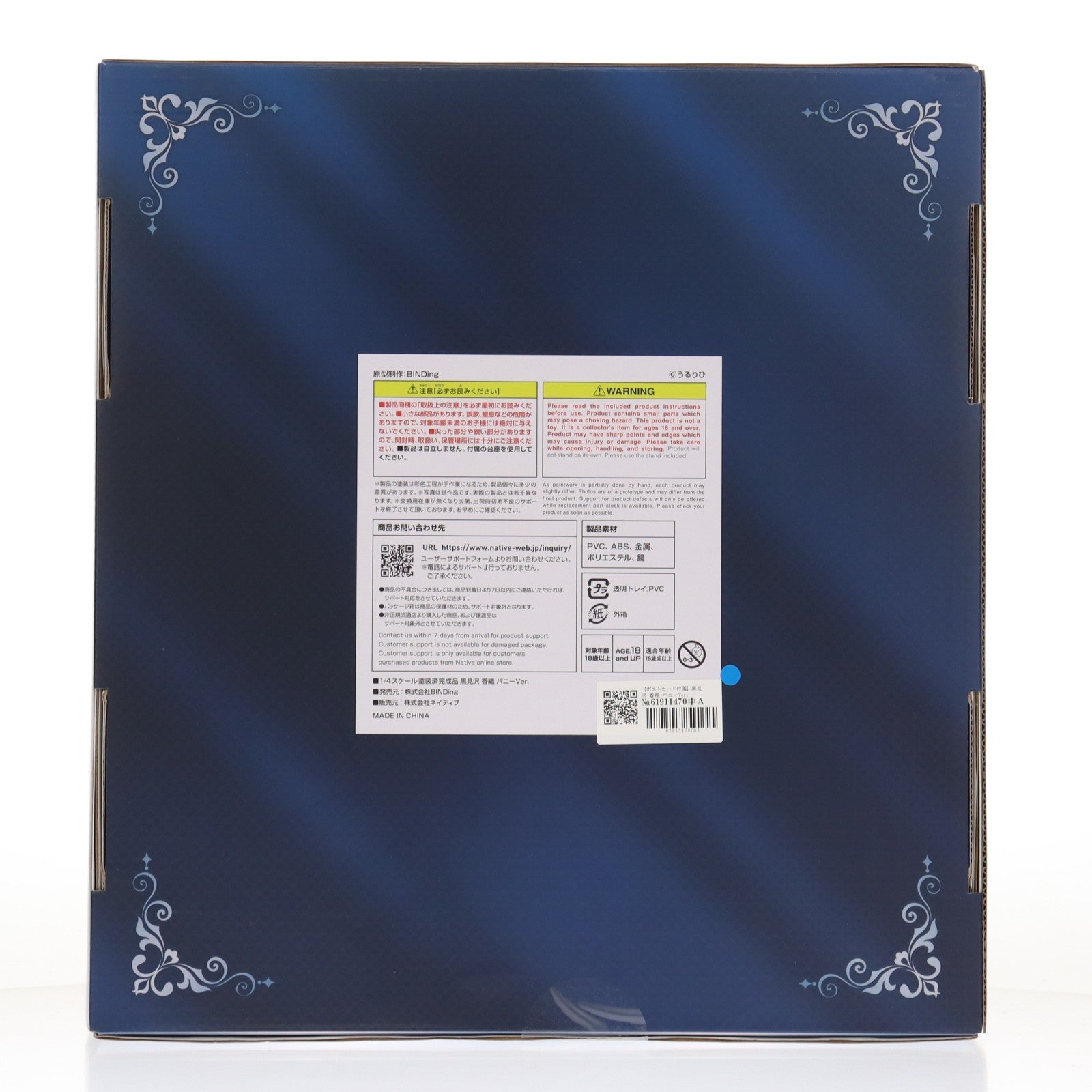 【中古即納】[FIG] ポストカード付属 ネイティブクリエイターズコレクション 黒見沢香織(くろみざわかおり) バニーVer. BINDingクリエーターズオピニオン 1/4 完成品 フィギュア BINDing(バインディング)/ネイティブ(20260130)