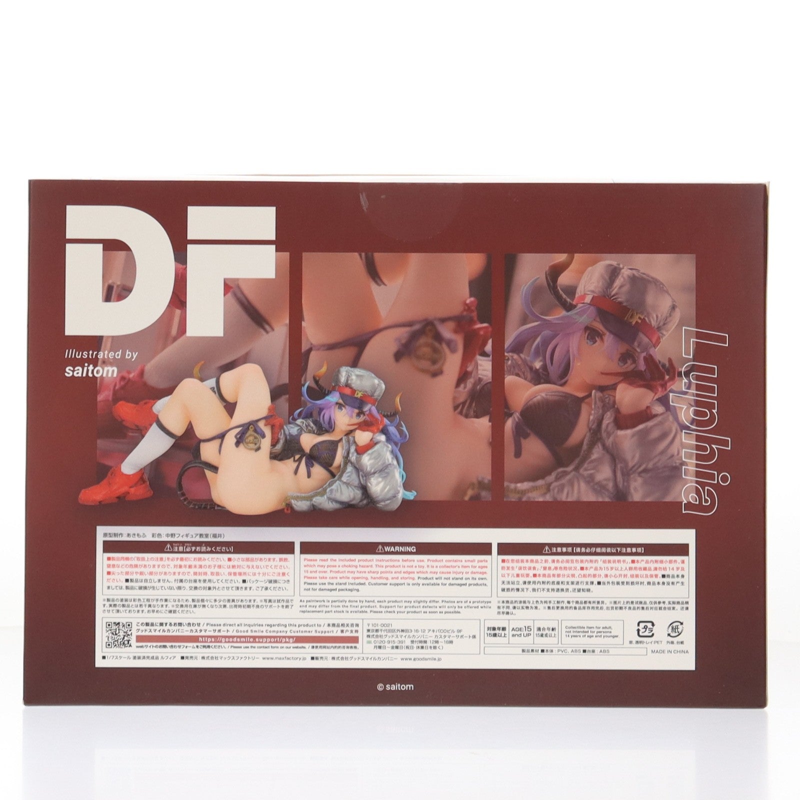 【中古即納】[FIG] ルフィア DF 1/7 完成品 フィギュア GOODSMILE ONLINE SHOP&Amazon.co.jp&あみあみ限定 マックスファクトリー(20220131)