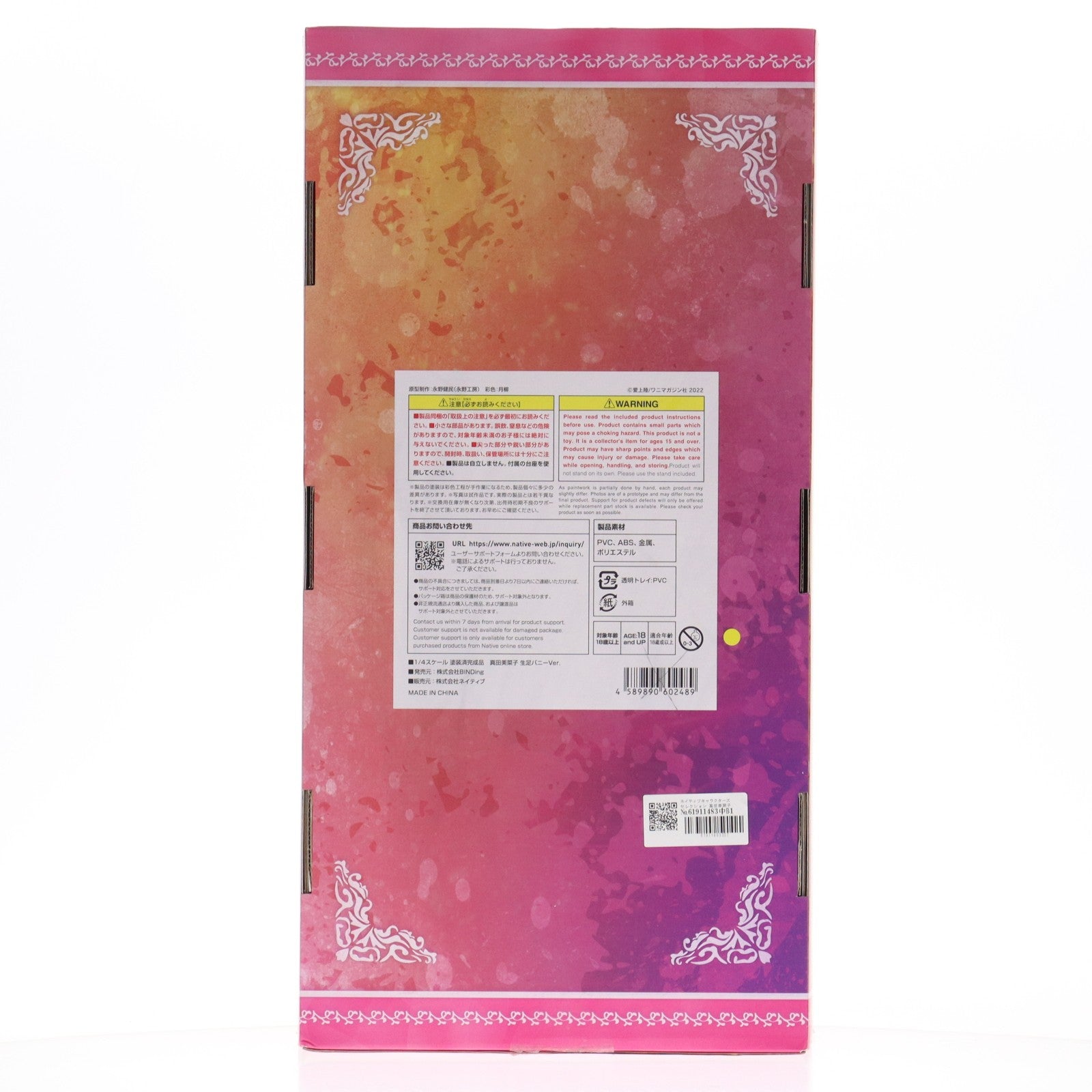 【中古即納】[FIG] ネイティブキャラクターズセレクション 真田美菜子(さなだみなこ) 生足バニーVer. イジラレ～復讐　　～ 1/4 完成品 フィギュア BINDing(バインディング)/ネイティブ(20250123)