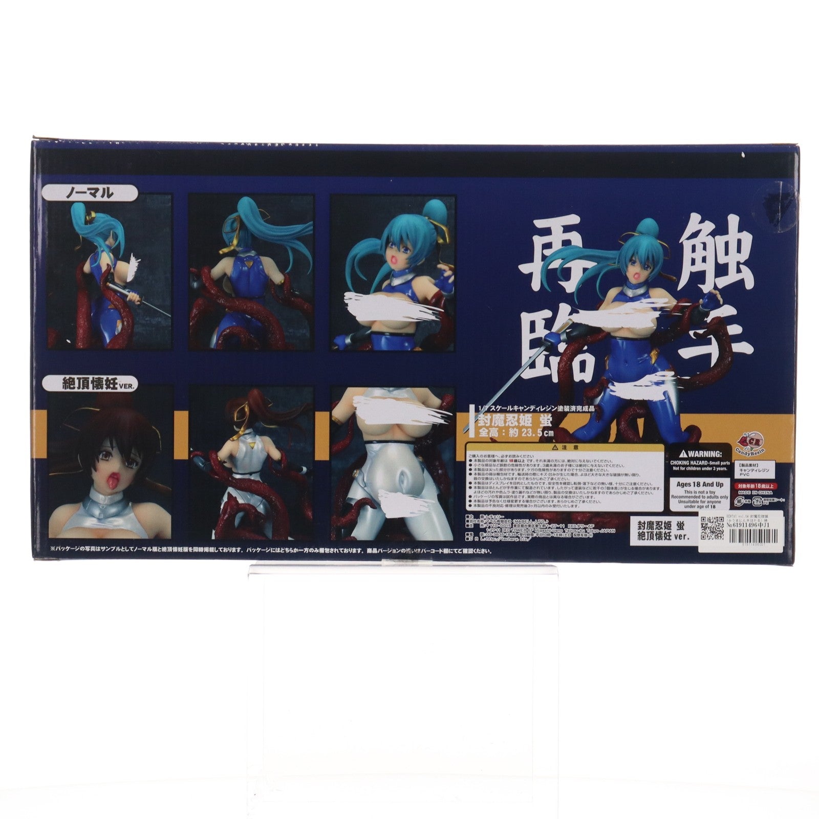 【中古即納】[FIG] HENTAI vol.04 封魔忍姫蛍(ふうまにんきほたる) 絶頂懐妊ver. 1/7 完成品 フィギュア レチェリー(20161229)