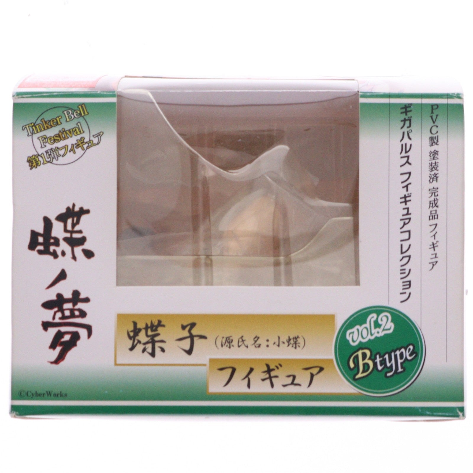 【中古即納】[FIG] ギガパルスコレクション 第16弾 蝶子(ちょうこ) Vol.2 Bタイプ 限定版腹ボテVer. 蝶の夢 1/8 完成品 フィギュア ギガパルス(19991231)