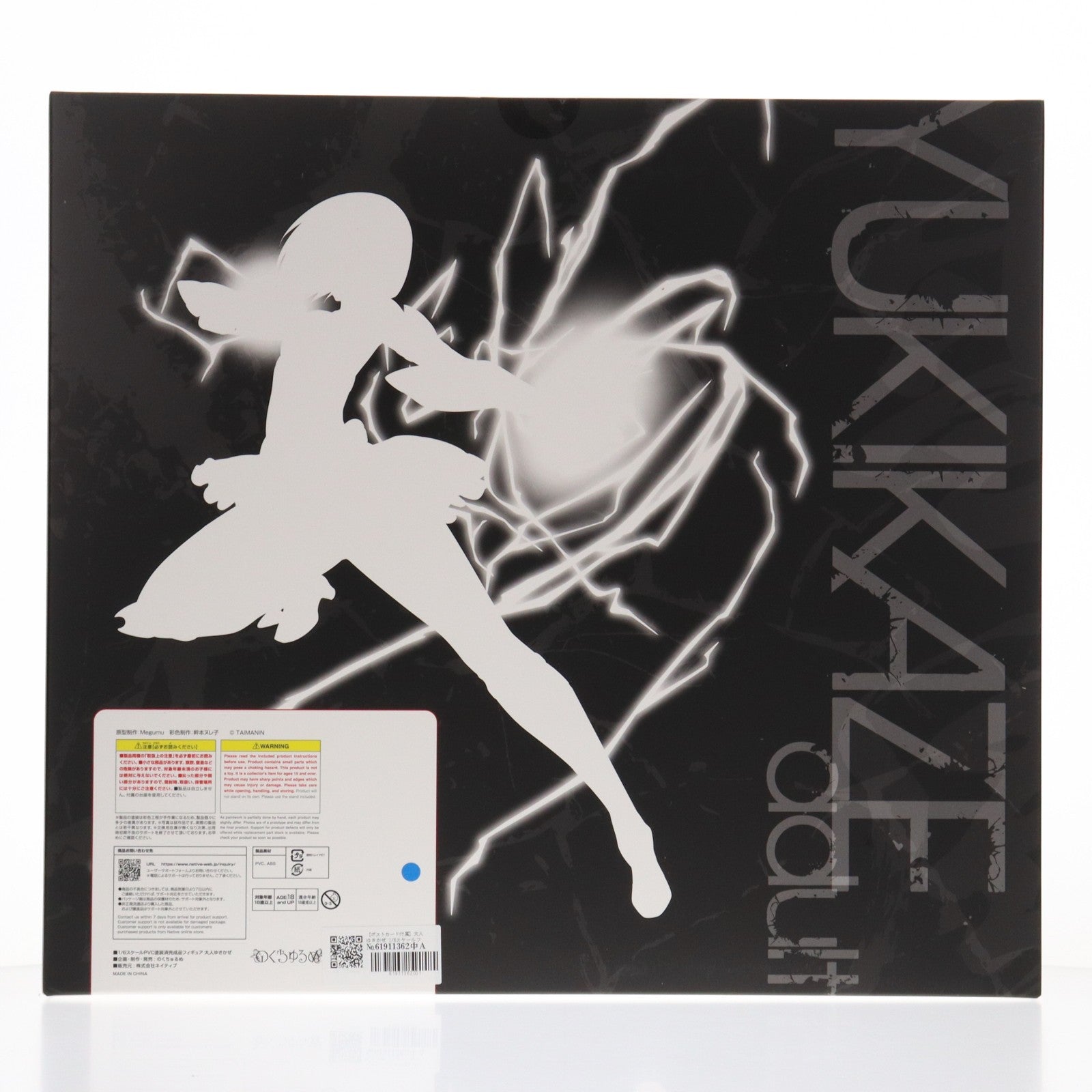 【中古即納】[FIG] ポストカード付属 ネイティブキャラクターズセレクション 大人ゆきかぜ 対魔忍RPGX 1/6 完成品 フィギュア のくちゅるぬ/ネイティブ(20260124)