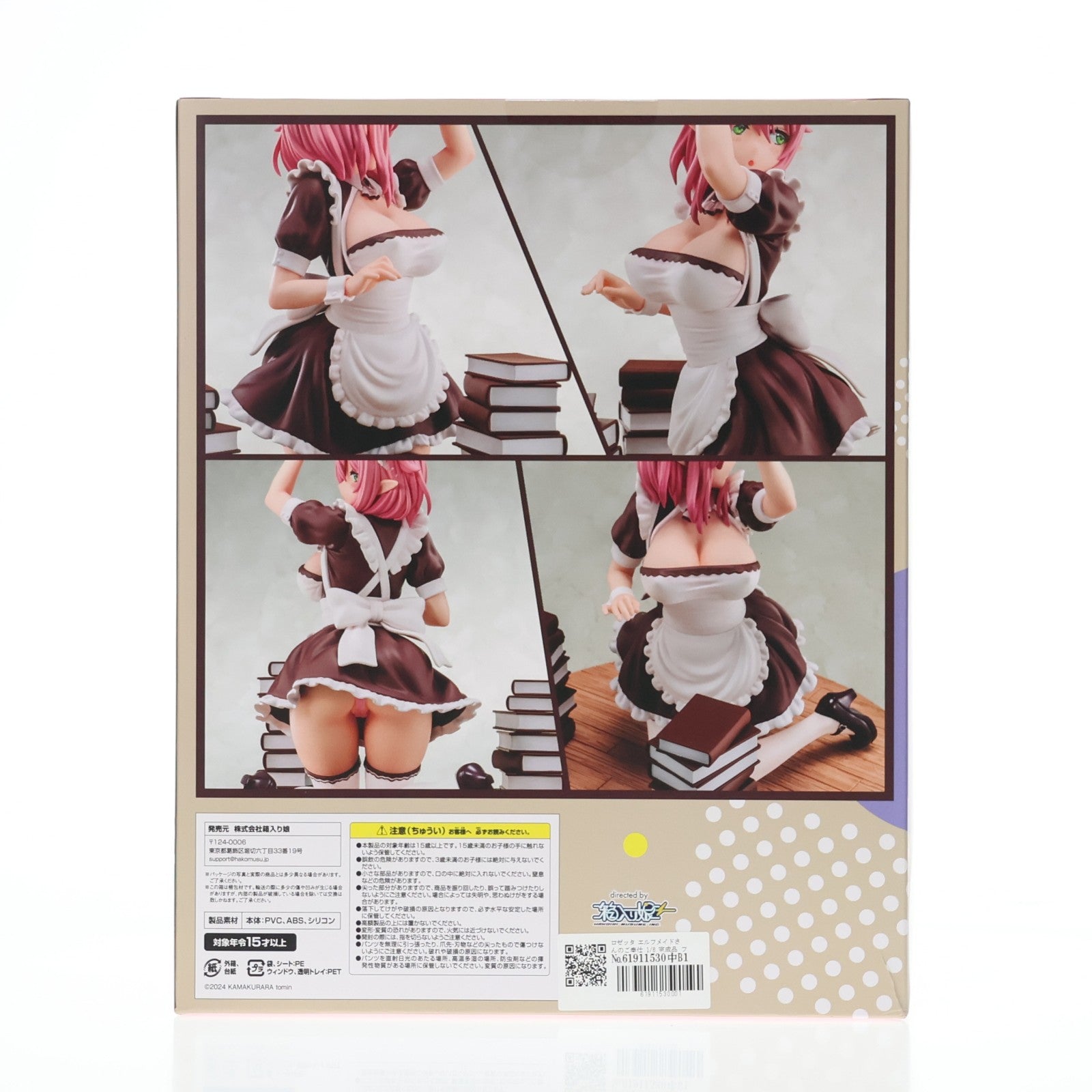 【中古即納】[FIG] ロゼッタ エルフメイドさんのご奉仕 1/6 完成品 フィギュア 箱入り娘(20251231)