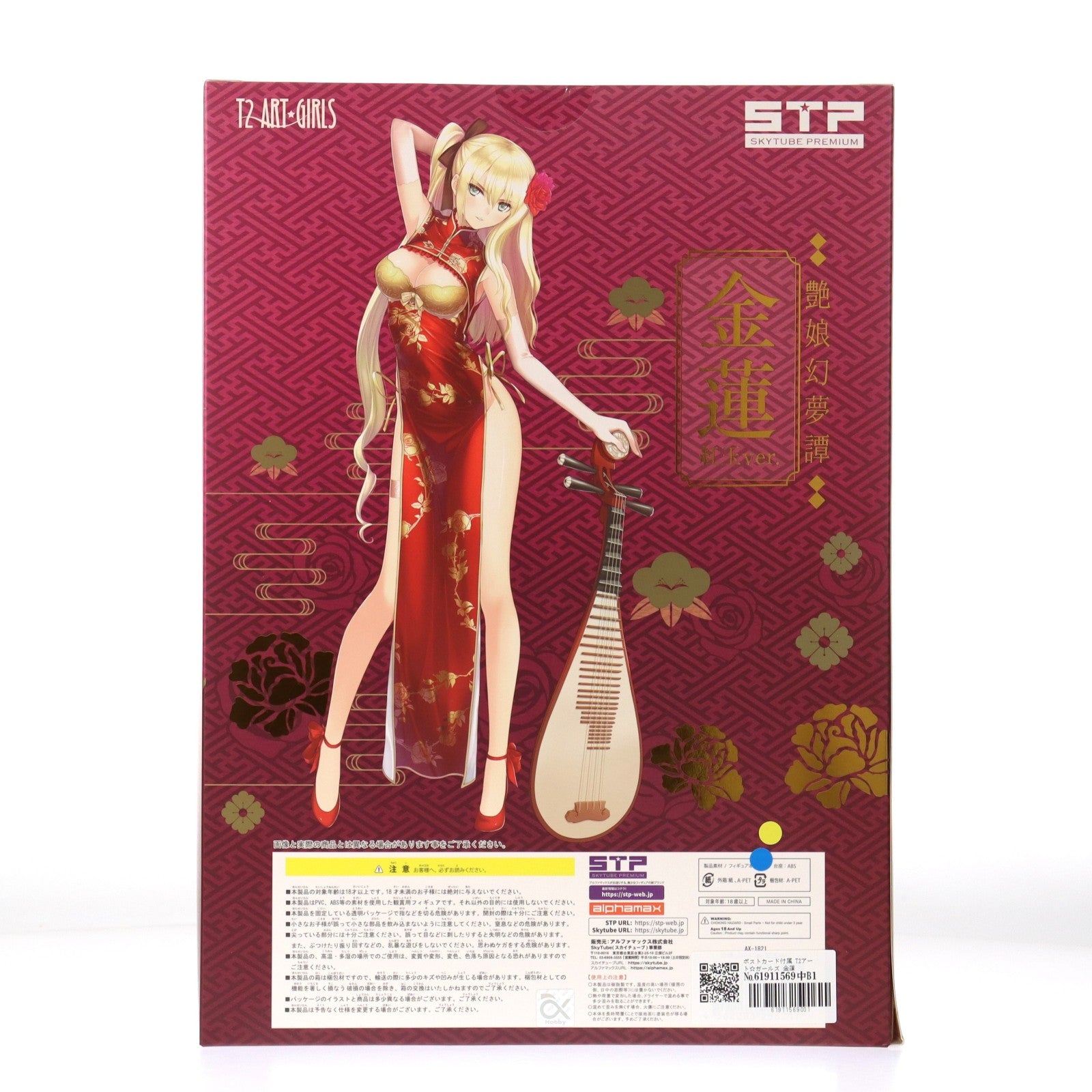 【中古即納】[FIG] ポストカード付属 T2アート☆ガールズ 金蓮 Jin-Lian 紅玉Ver. 艶娘幻夢譚 1/6 完成品 フィギュア(AX-1821) ワンフェス2018夏&STPオンラインショップ限定 SkyTube(スカイチューブ)(20180729)
