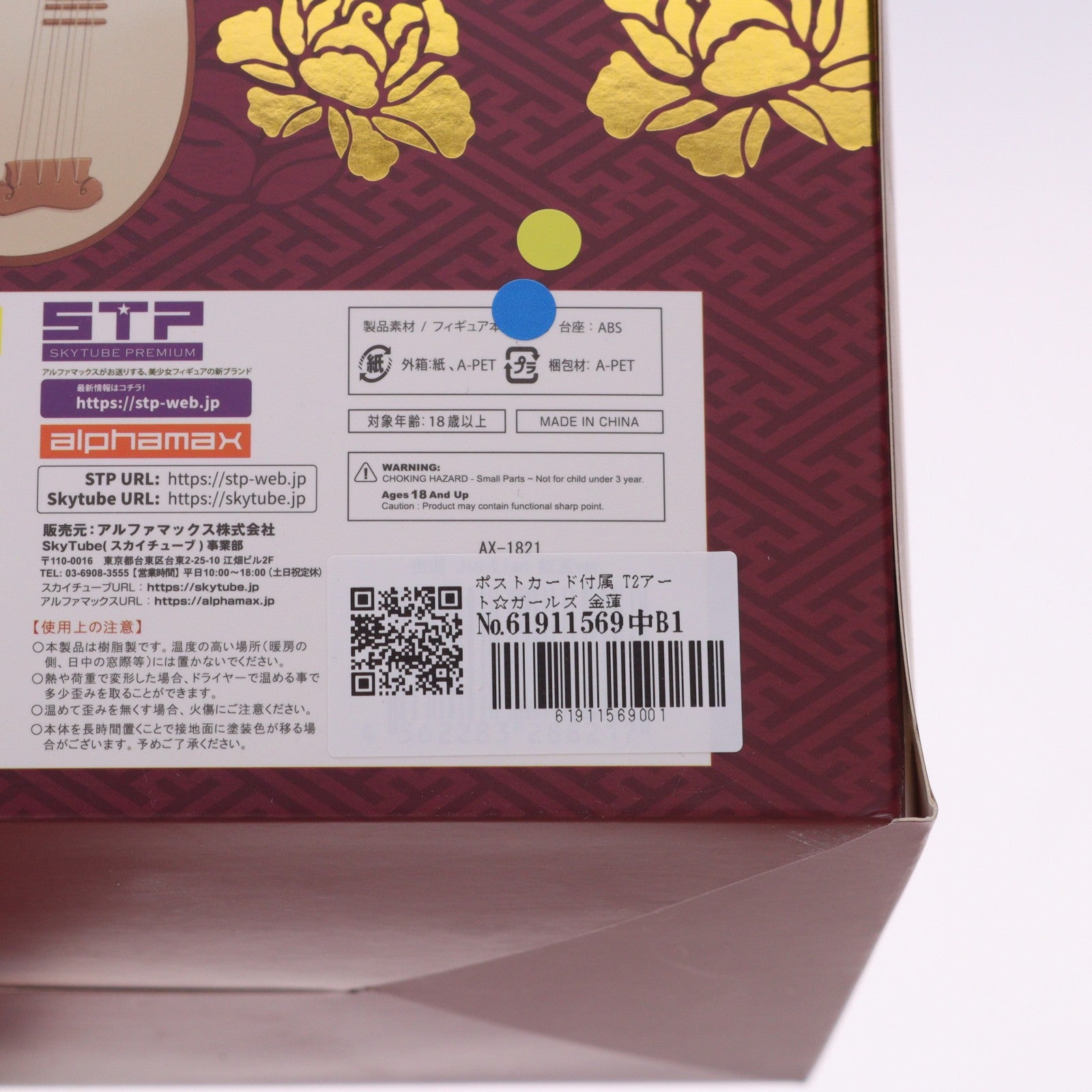 【中古即納】[FIG] ポストカード付属 T2アート☆ガールズ 金蓮 Jin-Lian 紅玉Ver. 艶娘幻夢譚 1/6 完成品 フィギュア(AX-1821) ワンフェス2018夏&STPオンラインショップ限定 SkyTube(スカイチューブ)(20180729)
