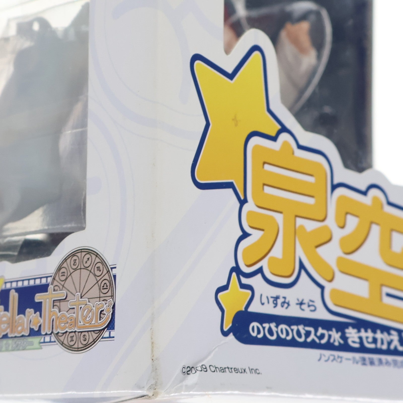【中古即納】[FIG] 泉空(いずみそら) のびのびスク水きせかえVer. ステラ☆シアター 完成品 フィギュア キャラアニ(20100326)