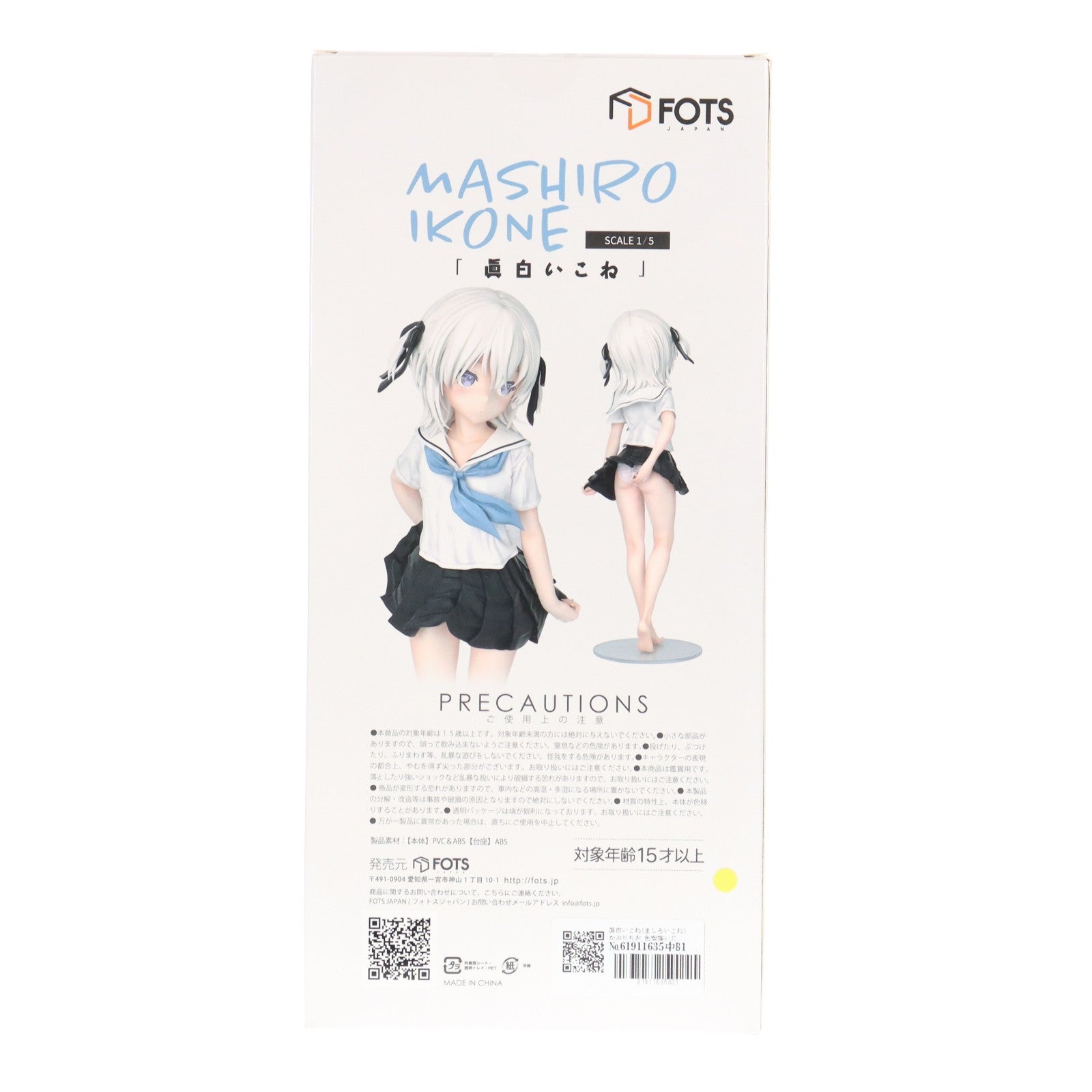 【中古即納】[FIG] 眞白いこね(ましろいこね) かぷりちお 色素薄いJC 1/5 完成品 フィギュア FOTS JAPAN(フォトスジャパン)(20190713)