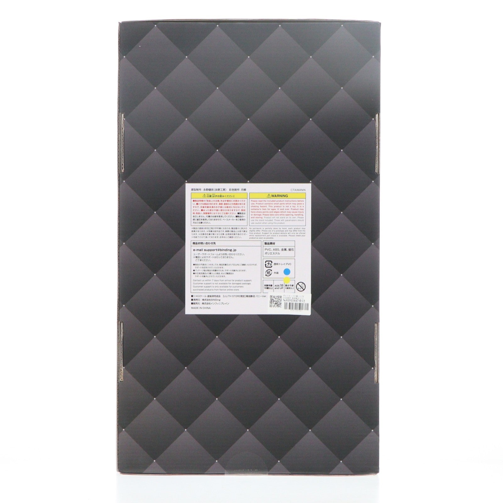 【中古即納】[FIG] ポストカード付属 LILITH STORE限定 高坂静流(こうさかしずる) バニーVer.(限定カラー) 対魔忍RPGX 1/4 完成品 フィギュア(LFG-10041) BINDing(バインディング)(20240831)