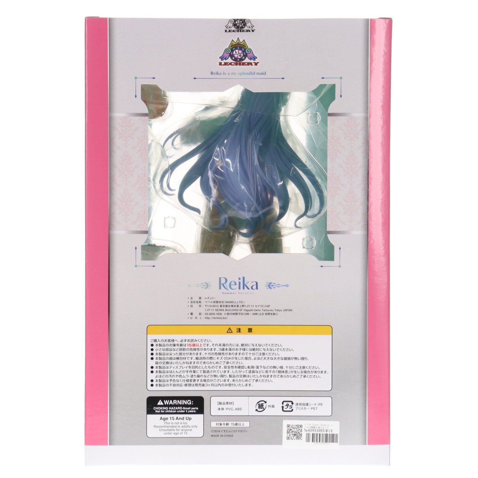 【中古即納】[FIG] レイカ Summer Vacation レイカは華麗な僕のメイド 1/5 完成品 フィギュア レチェリー(20190822)