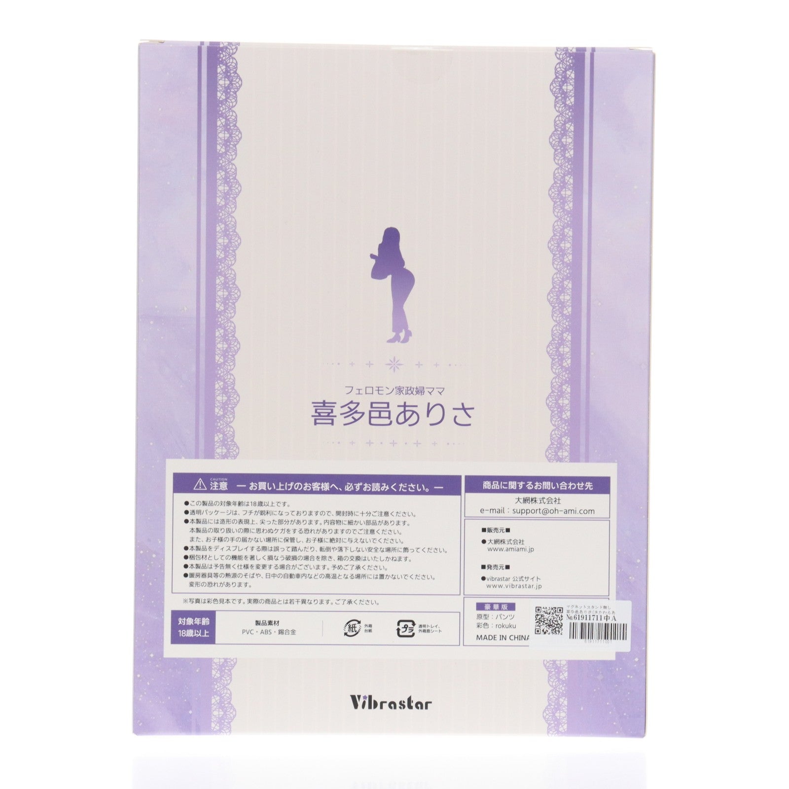 【中古即納】[FIG] マグネットスタンド無し 喜多邑ありさ(きたむらありさ) illustration by 柾見ちえ 豪華版 に印 にほんママずかん 1/6 完成品 フィギュア Vibrastar(バイブラスター)(20260131)