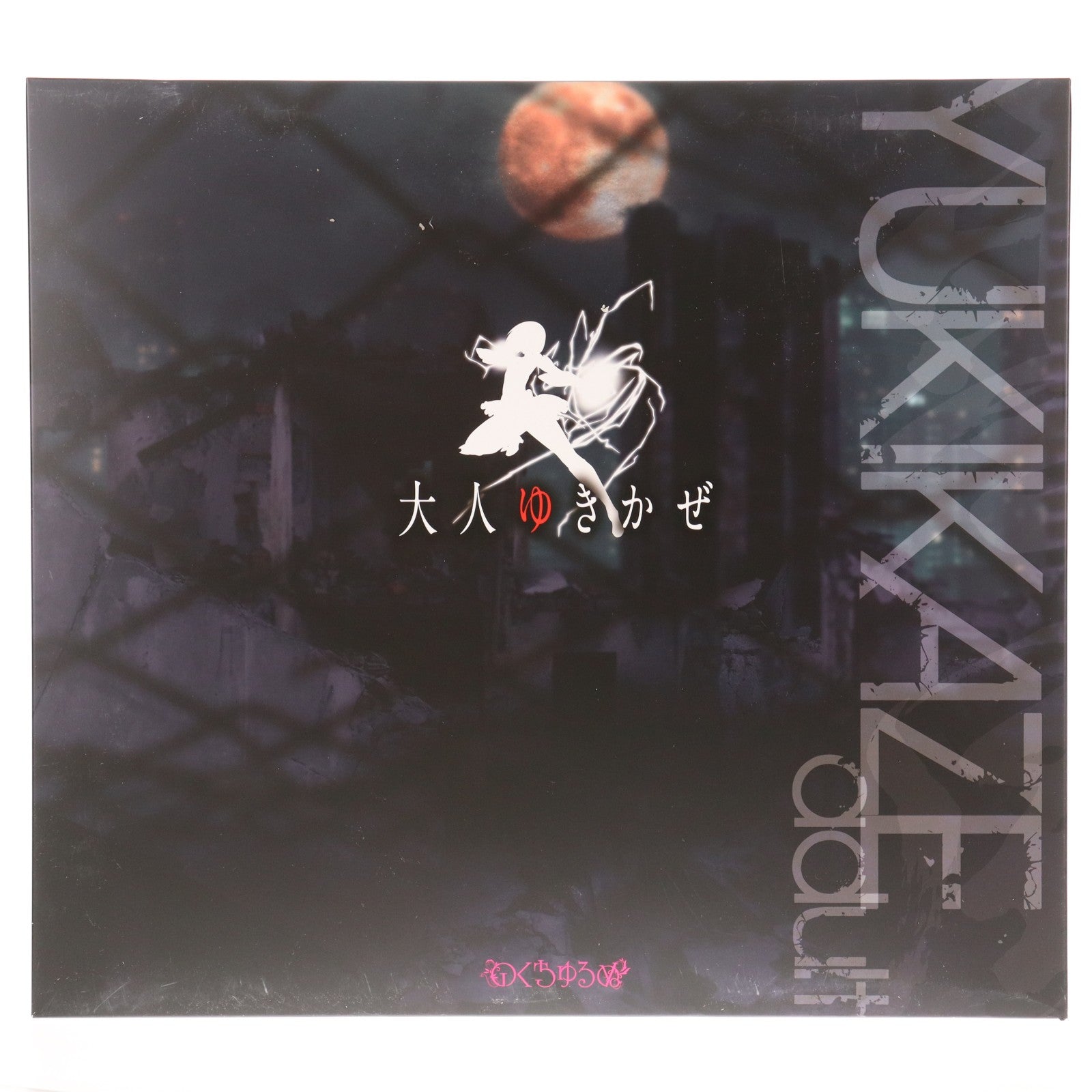 【中古即納】[FIG] ポストカード付属 ネイティブキャラクターズセレクション 大人ゆきかぜ 対魔忍RPGX 1/6 完成品 フィギュア のくちゅるぬ/ネイティブ(20260124)