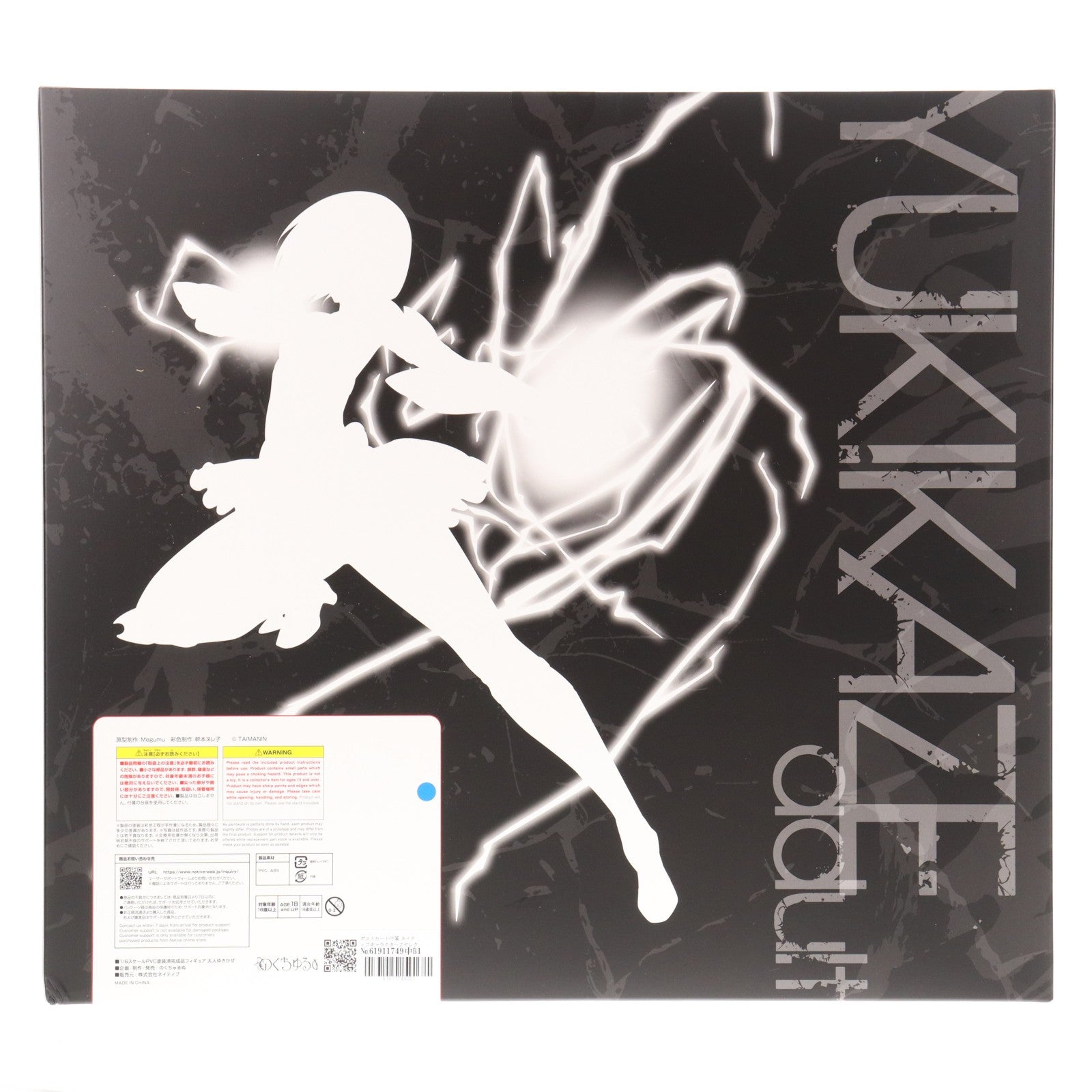 【中古即納】[FIG] ポストカード付属 ネイティブキャラクターズセレクション 大人ゆきかぜ 対魔忍RPGX 1/6 完成品 フィギュア のくちゅるぬ/ネイティブ(20260124)