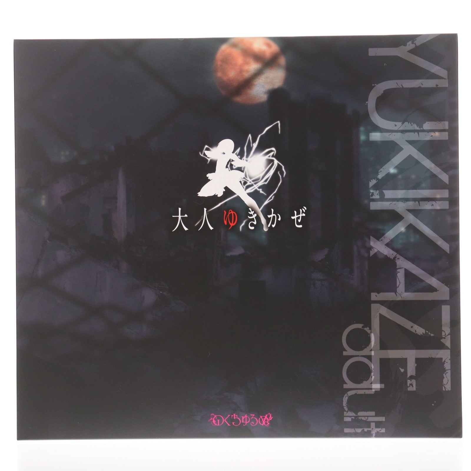 【中古即納】[FIG] ポストカード付属 ネイティブキャラクターズセレクション 大人ゆきかぜ 対魔忍RPGX 1/6 完成品 フィギュア のくちゅるぬ/ネイティブ(20260124)
