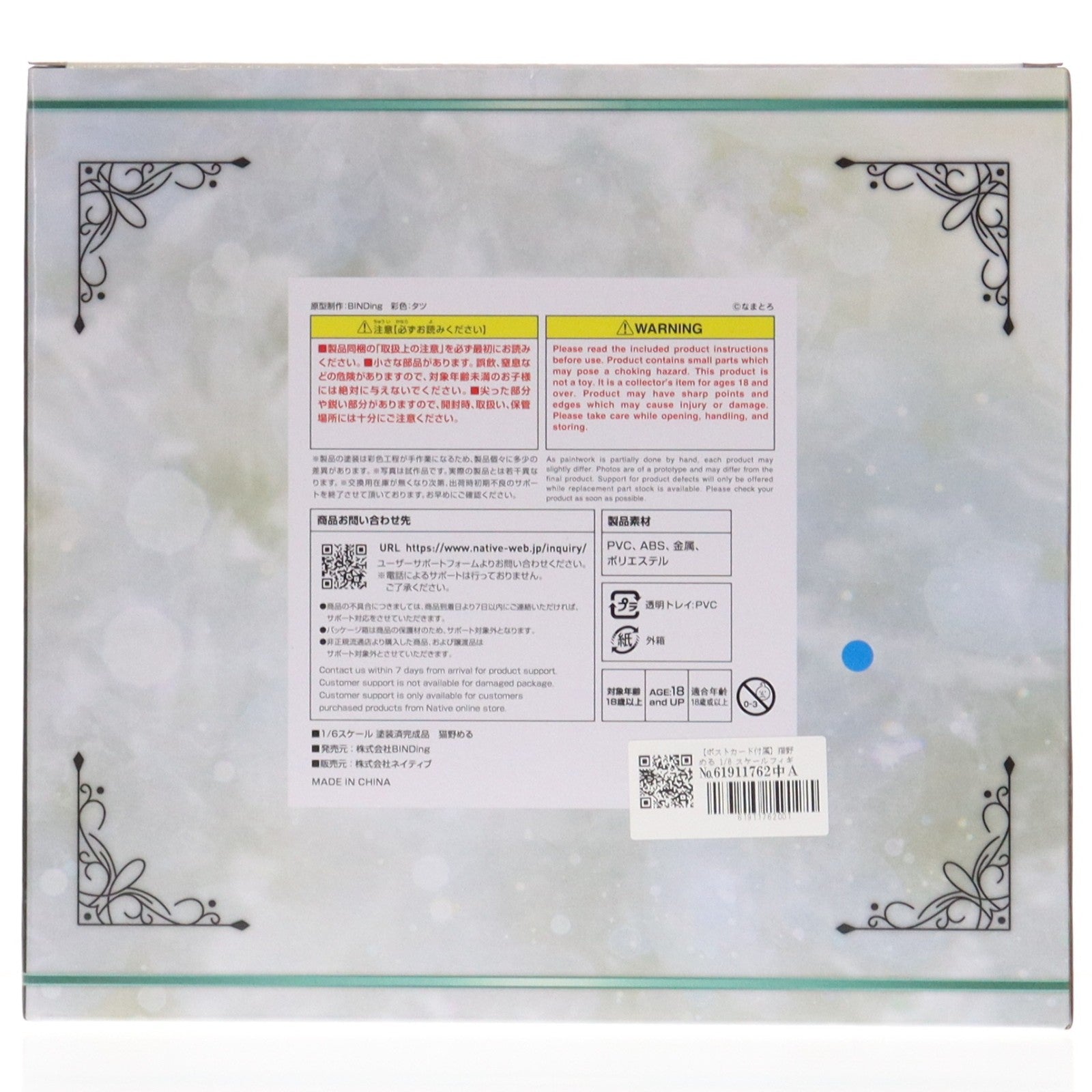【中古即納】[FIG] ポストカード付属 ネイティブクリエイターズコレクション 猫野める(ねこのめる) BINDing クリエイターズ オピニオン 1/6 完成品 フィギュア BINDing(バインディング)/ネイティブ(20260220)