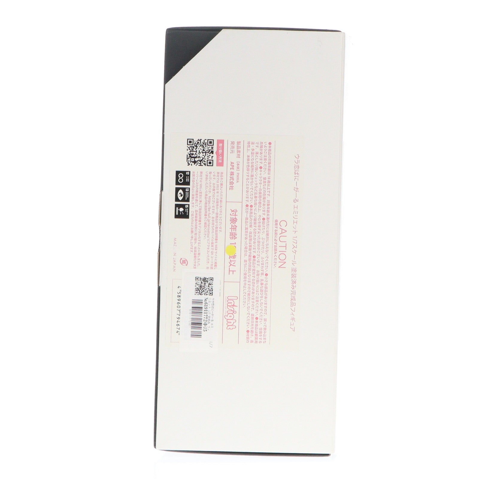 【中古即納】[FIG] ウラ恋ばにーがーる エミリエット 1/7 完成品 フィギュア インサイト(20230228)
