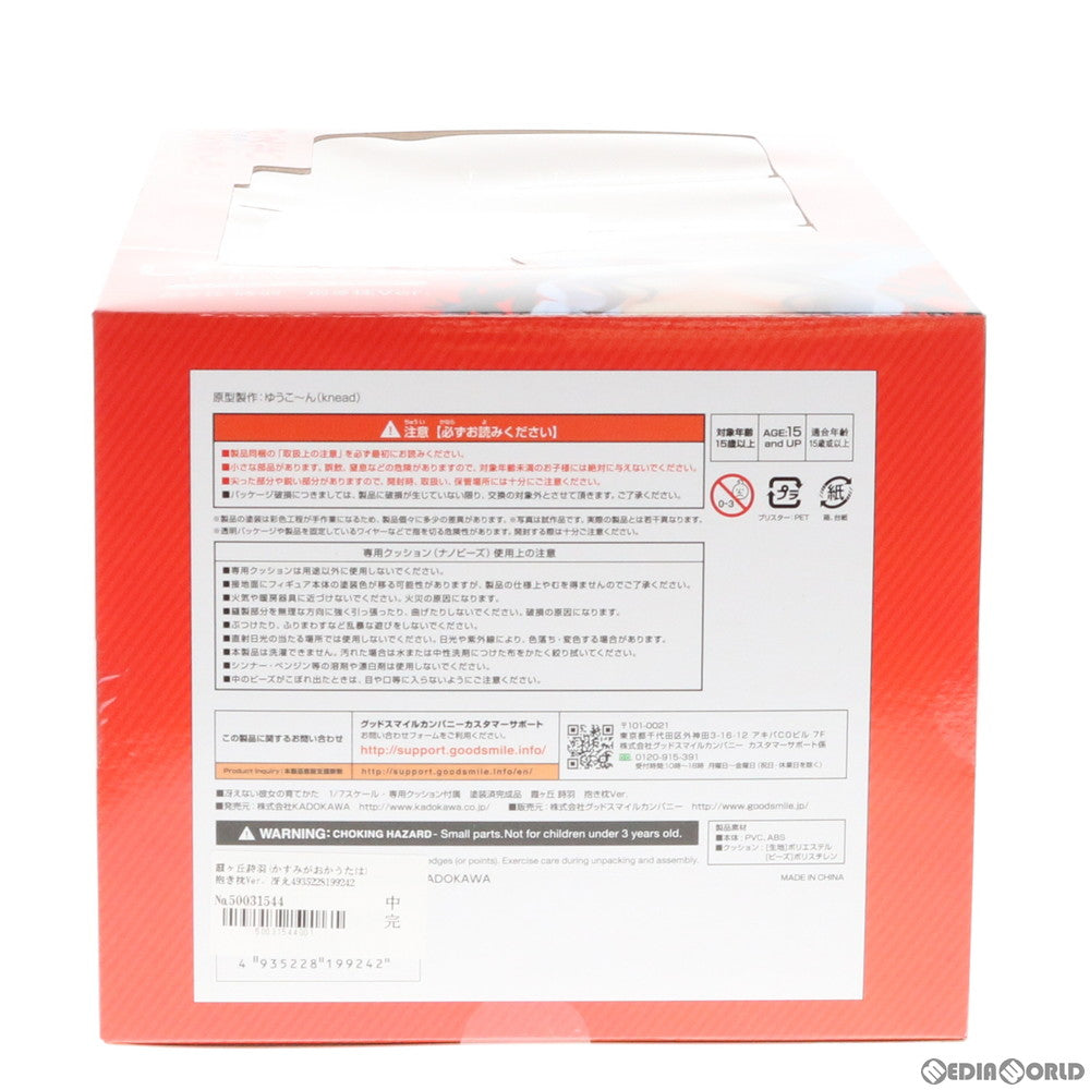 【中古即納】[FIG] 霞ヶ丘詩羽(かすみがおかうたは) 抱き枕Ver. 冴えない彼女の育てかた 1/7 完成品 フィギュア KADOKAWA(カドカワ)(20190317)