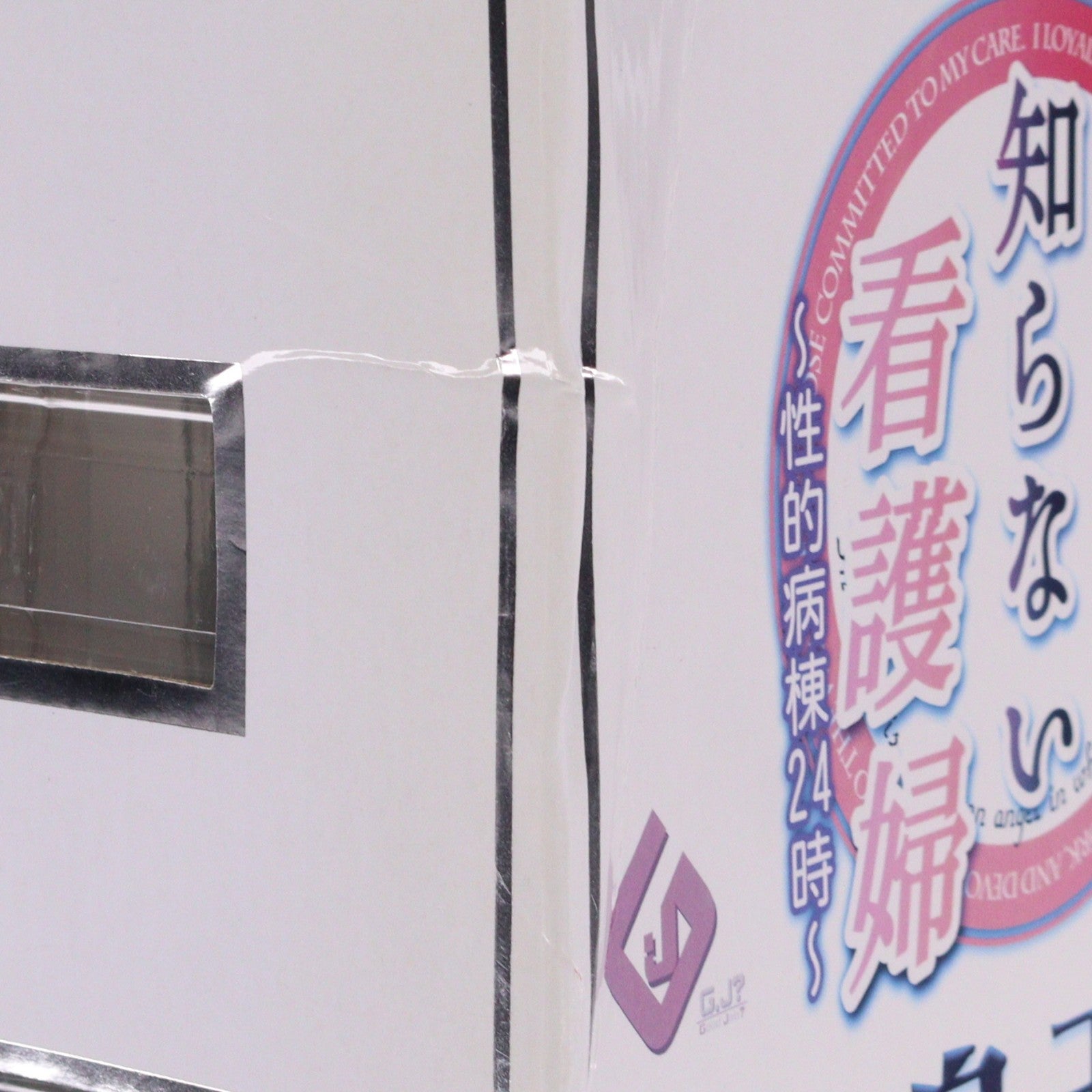 【中古即納】[FIG] 白鳥天音(しらとりあまね) あなたの知らない看護婦～性的病棟24時～ 1/4 完成品 フィギュア FREEing(フリーイング)(20111229)