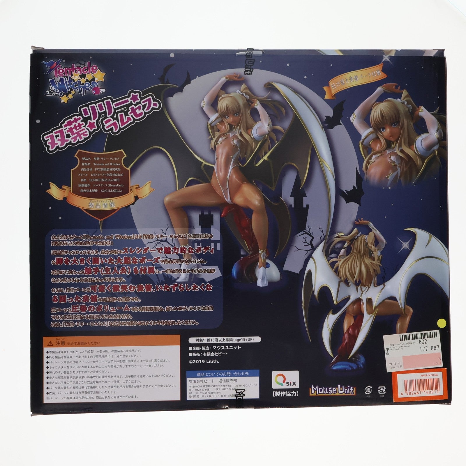 【中古即納】[FIG] 双葉・リリー・ラムセス 美脚見せつけver. Tentacle and Witches(テンタクル アンド ウィッチーズ) 1/6 完成品 フィギュア MouseUnit(マウスユニット)(20200119)