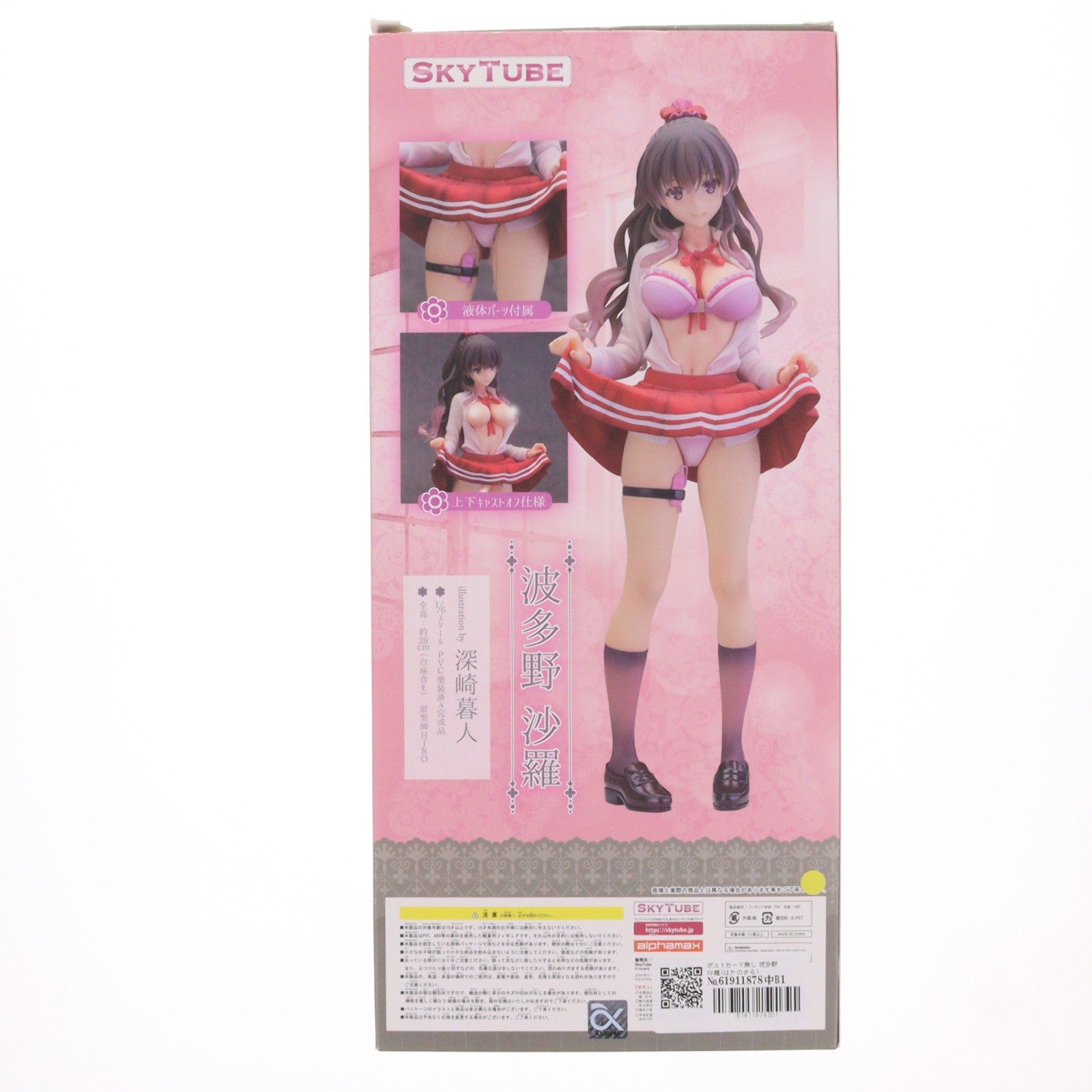 【中古即納】[FIG] ポストカード無し 波多野沙羅(はたのさら) illustration by 深崎暮人(みさきくれひと) コミック阿吽 1/6 完成品 フィギュア(AX-1067) SkyTube(スカイチューブ)(20200423)