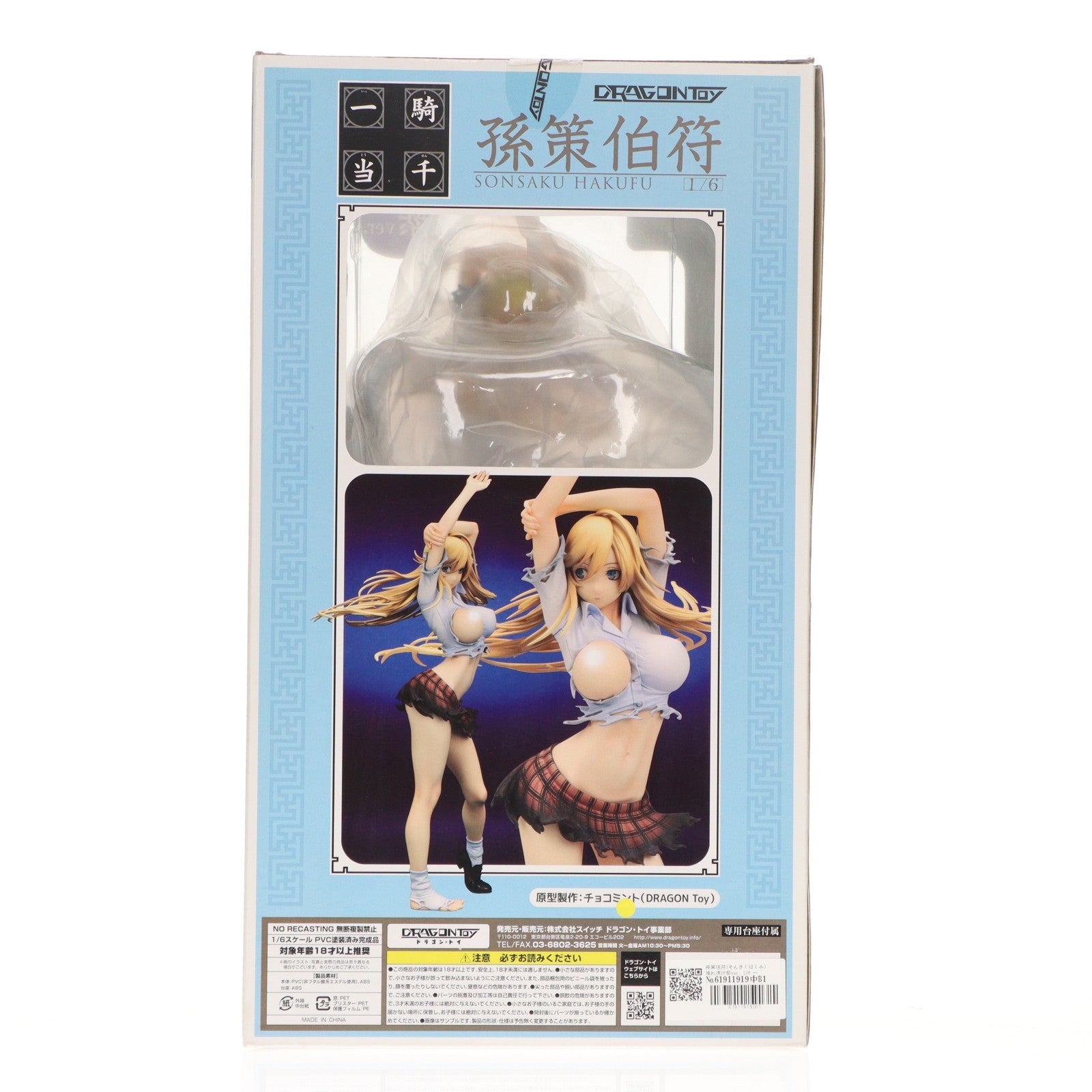 【中古即納】[FIG] 孫策伯符(そんさくはくふ) 濡れ透け紫ver. 1/6 一騎当千 完成品 フィギュア DRAGONToy(ドラゴン・トイ)(20150111)