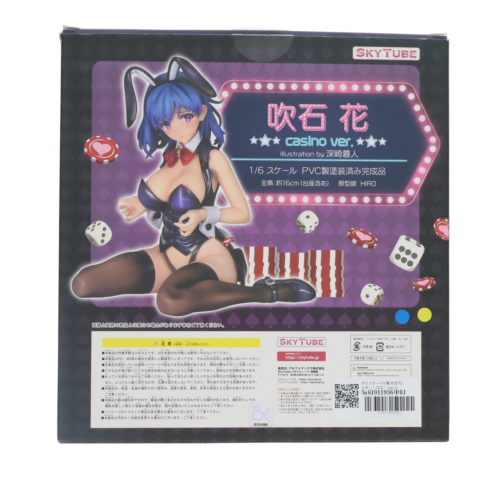 【中古即納】[FIG] ポストカード付属 吹石花(ふきいしはな) casino ver. Illustration by 深崎暮人 コミック阿吽 1/6 完成品 フィギュア(AX-1072) SkyTube(スカイチューブ)(20210620)