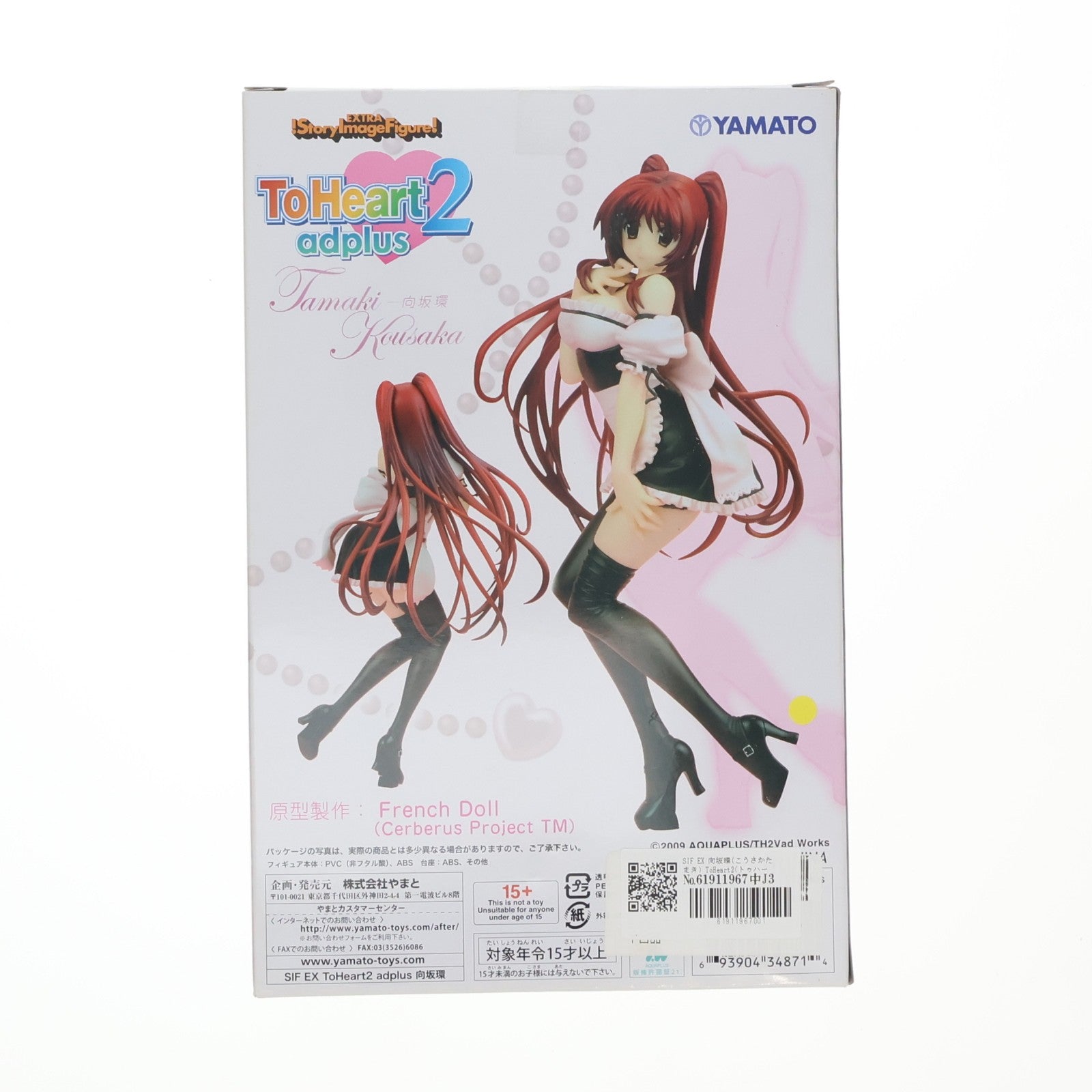 【中古即納】[FIG] SIF EX 向坂環(こうさかたまき) ToHeart2(トゥハート2) adplus 完成品 フィギュア YAMATO(やまと)(20110930)