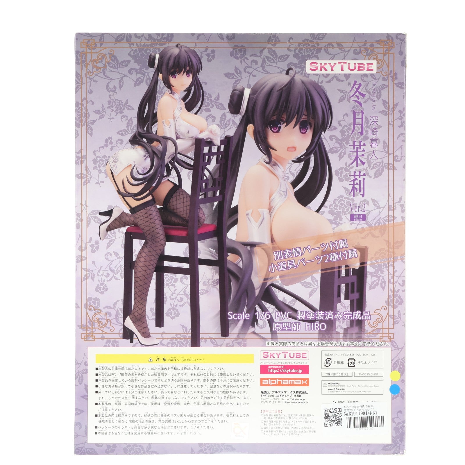【中古即納】[FIG] あみあみ限定特典付属 冬月茉莉(とうげつまつり) Ver.2 純白Edition illustration by 深崎暮人 コミック阿吽 1/6 完成品 フィギュア(AX-1097) SkyTube(スカイチューブ)(20191108)