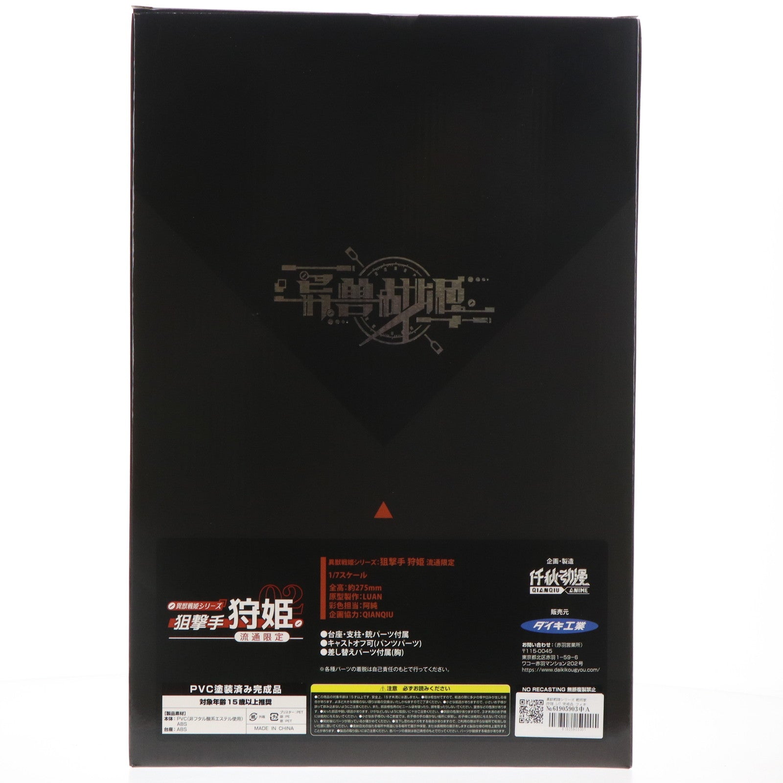 【中古即納】[FIG] 異獣戦姫シリーズ 戦術家 狩姫 1/7 完成品 フィギュア QIANQIU(20240531)