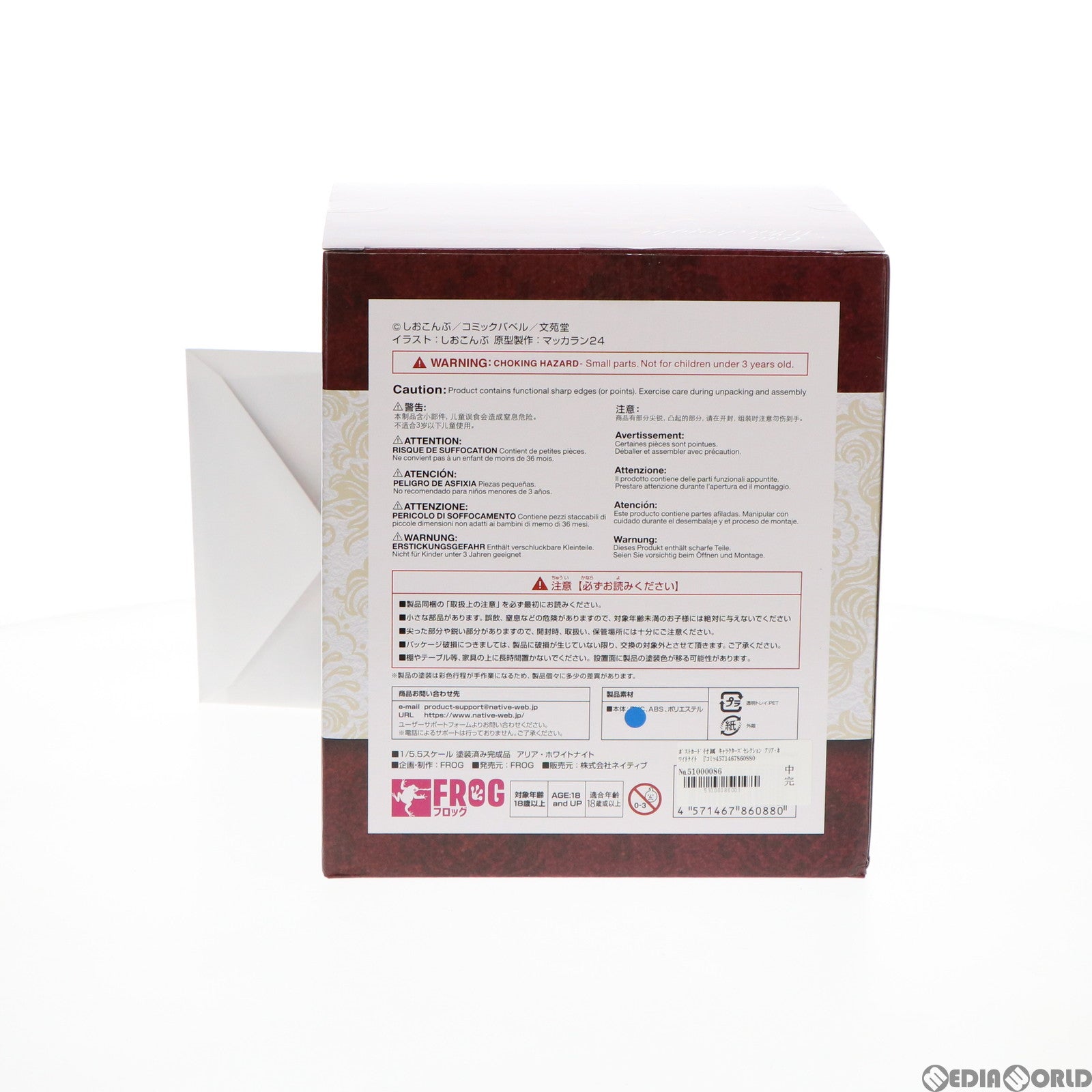 【中古即納】[FIG] ポストカード付属 ネイティブキャラクターズセレクション アリア・ホワイトナイト コミックバベル2019年8月号表紙イラスト 1/5.5 完成品 フィギュア ネイティブオンラインショップ&FANZA限定 FROG(フロッグ)/ネイティブ(20201020)
