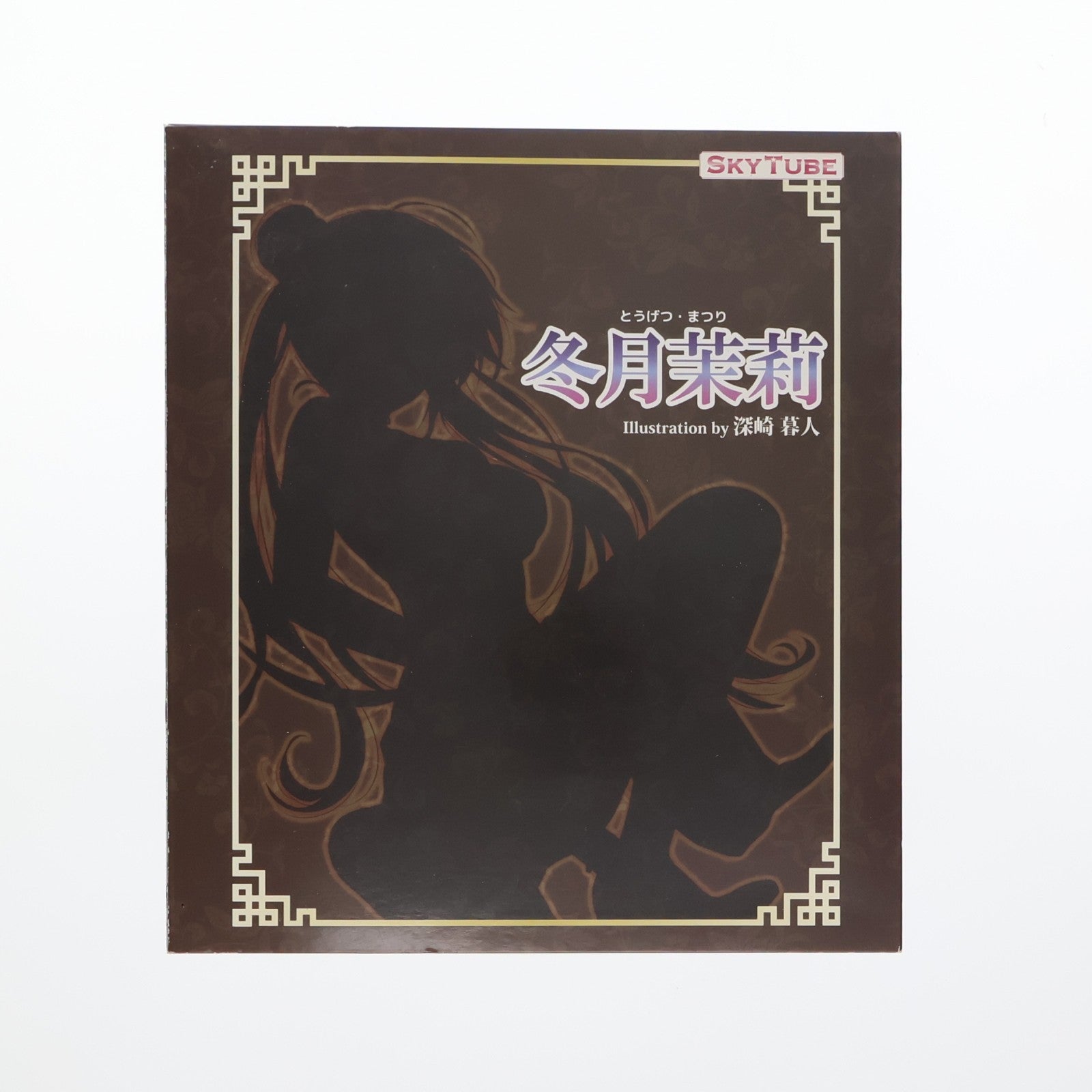 【中古即納】[FIG] 初回特典ポストカード2枚付属 冬月茉莉(とうげつまつり) Illustration by 深崎暮人 コミック阿吽 1/6 完成品 フィギュア(AX-1005) SkyTube(スカイチューブ)(20150812)