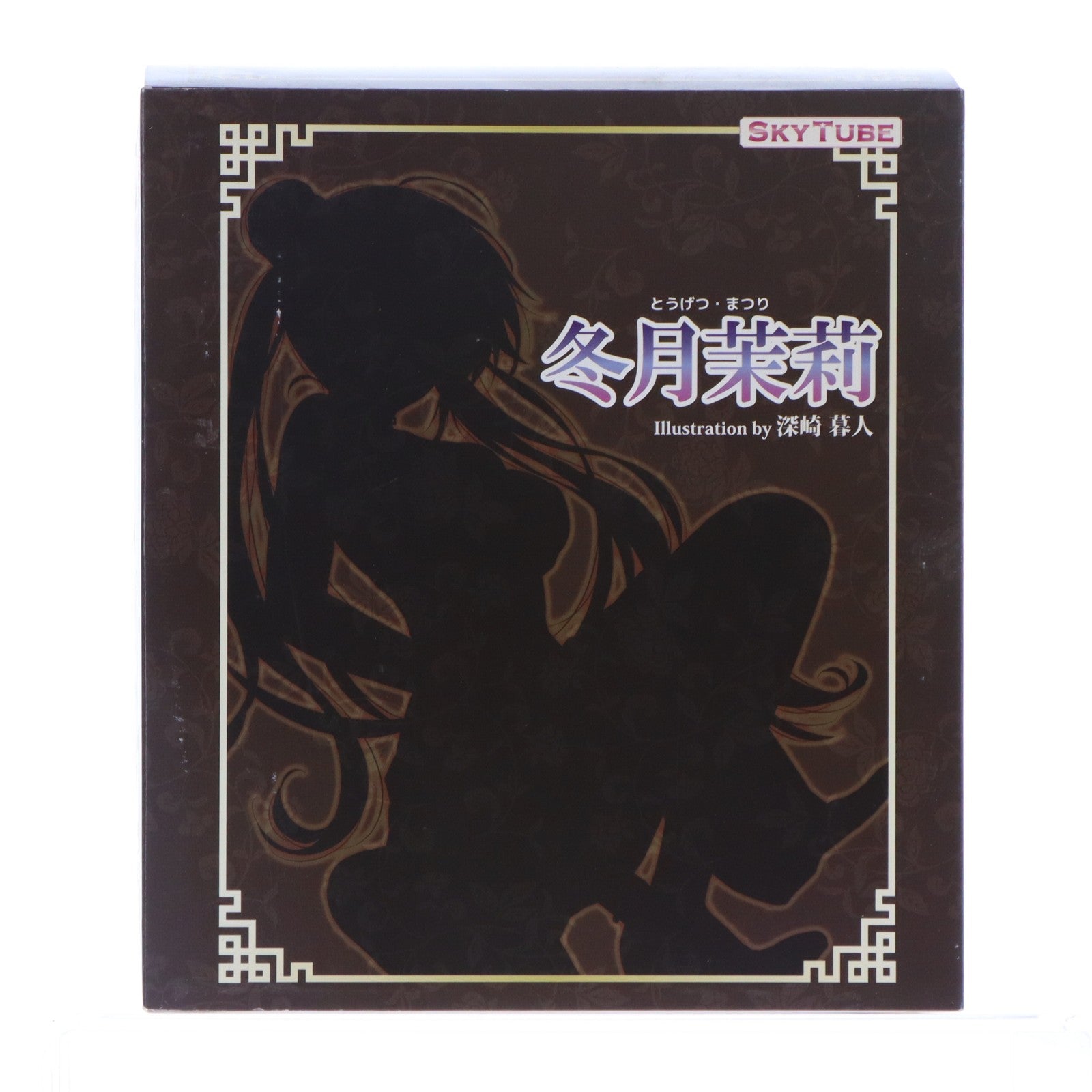 【中古即納】[FIG] 初回特典ポストカード2枚付属 冬月茉莉(とうげつまつり) Illustration by 深崎暮人 コミック阿吽 1/6 完成品 フィギュア(AX-1005) SkyTube(スカイチューブ)(20150812)