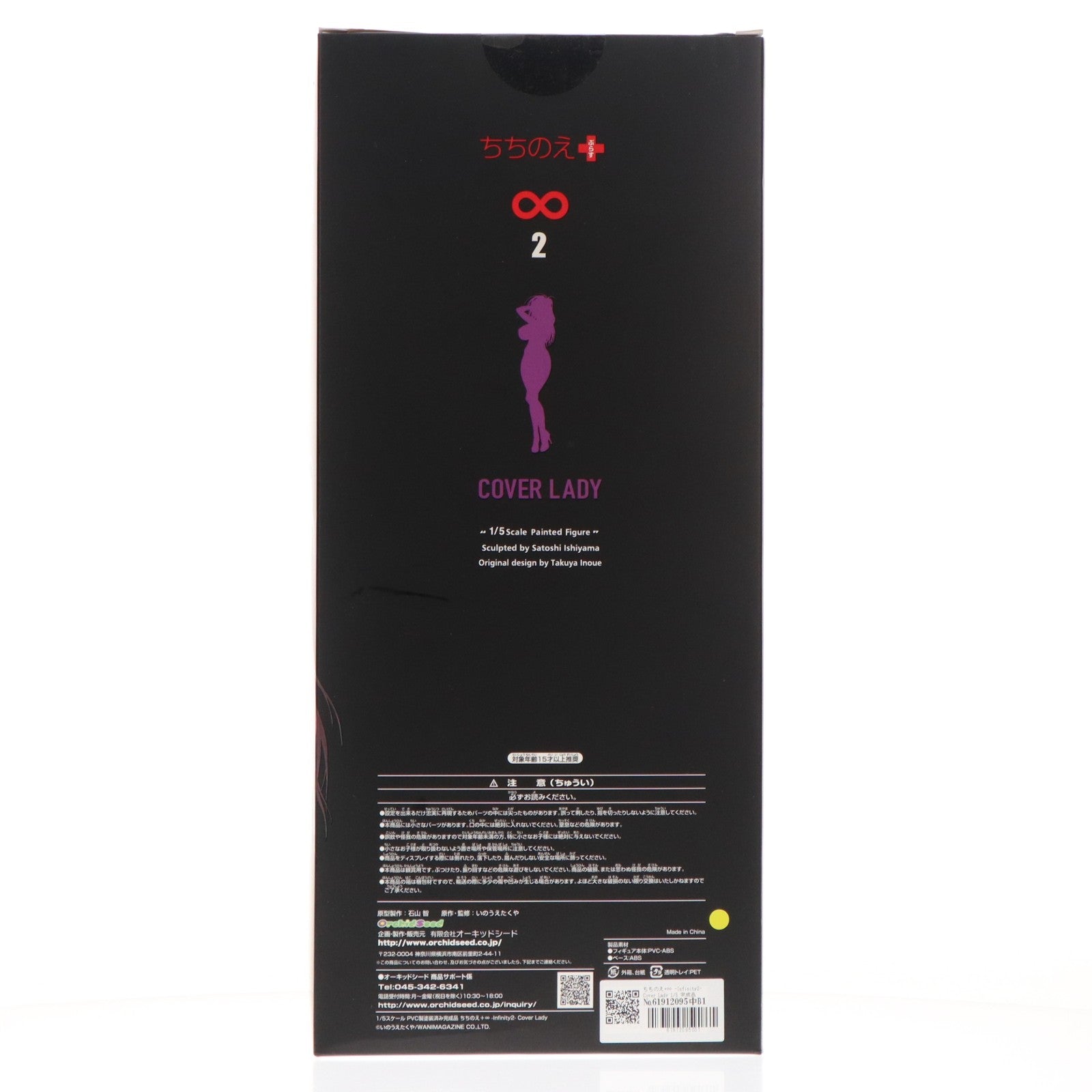 【中古即納】[FIG] ちちのえ+∞ -Infinity2- Cover Lady 1/5 完成品 フィギュア(PVC262) オーキッドシード(20240302)