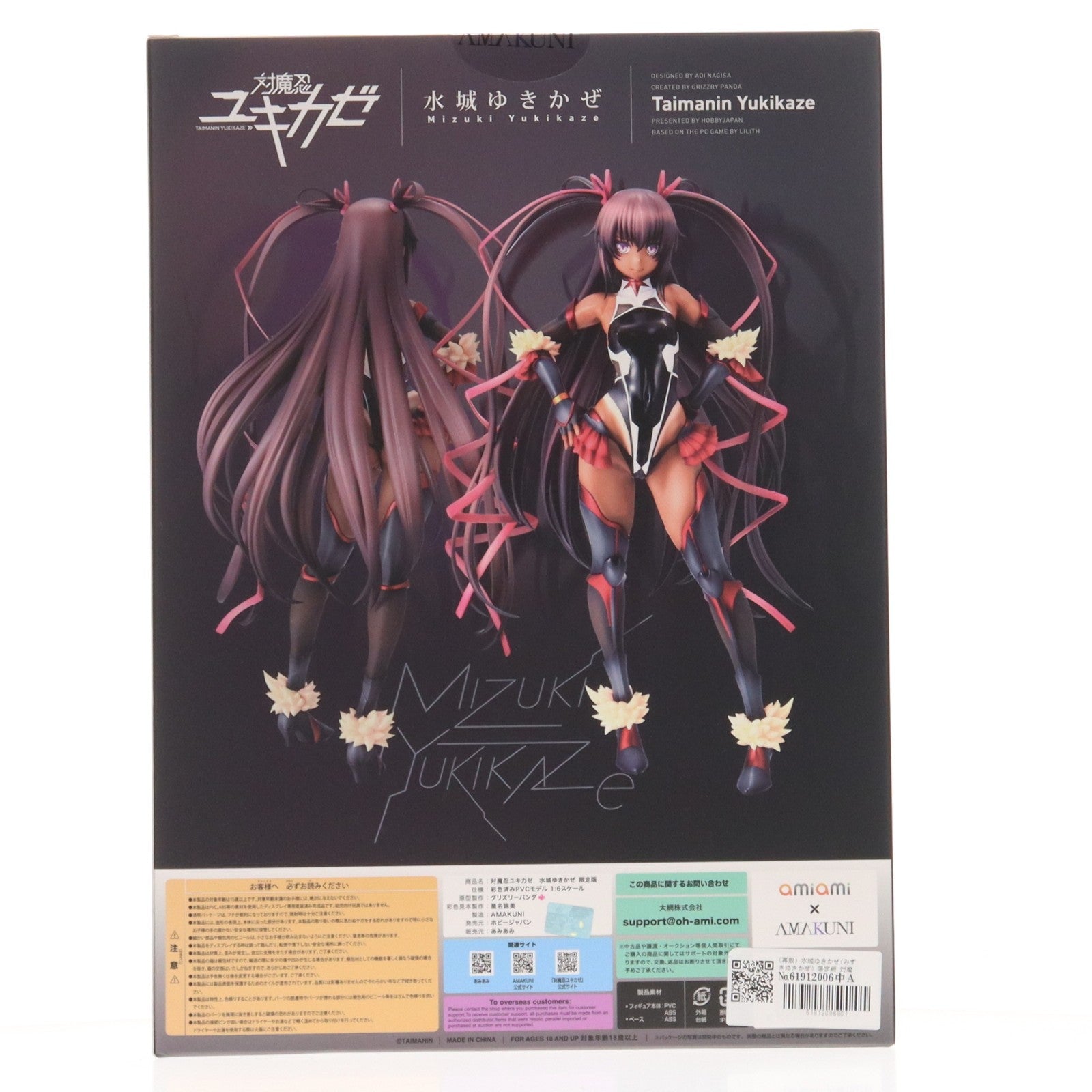 【中古即納】[FIG] (再販) 水城ゆきかぜ(みずきゆきかぜ) 限定版 対魔忍ユキカゼ 1/6 完成品 フィギュア あみあみ&一部店舗限定 あみあみ/AMAKUNI(アマクニ)(20260131)
