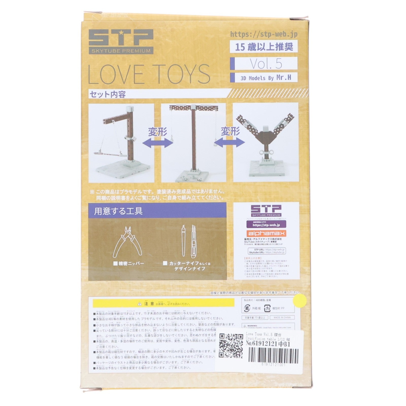 【中古即納】[FIG] Love Toys Vol.5 磔台 Crucifixion table 1/12 組み立てキット フィギュア用アクセサリ(AX-1824) SkyTube(スカイチューブ)(20181031)
