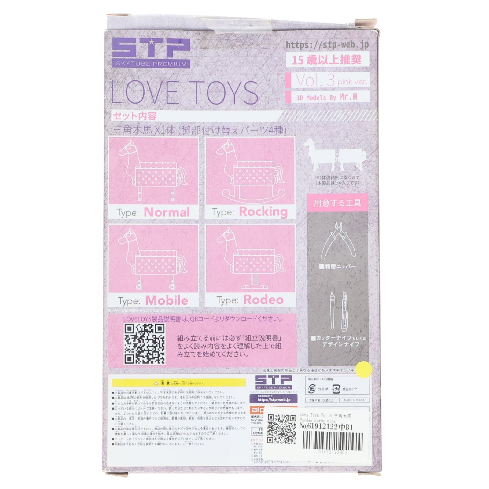 【中古即納】[FIG] Love Toys Vol.3 三角木馬 Wooden horse pink Ver. 1/12 未塗装 組み立てキット フィギュア用アクセサリ(AX-1825) SkyTube(スカイチューブ)(20180228)