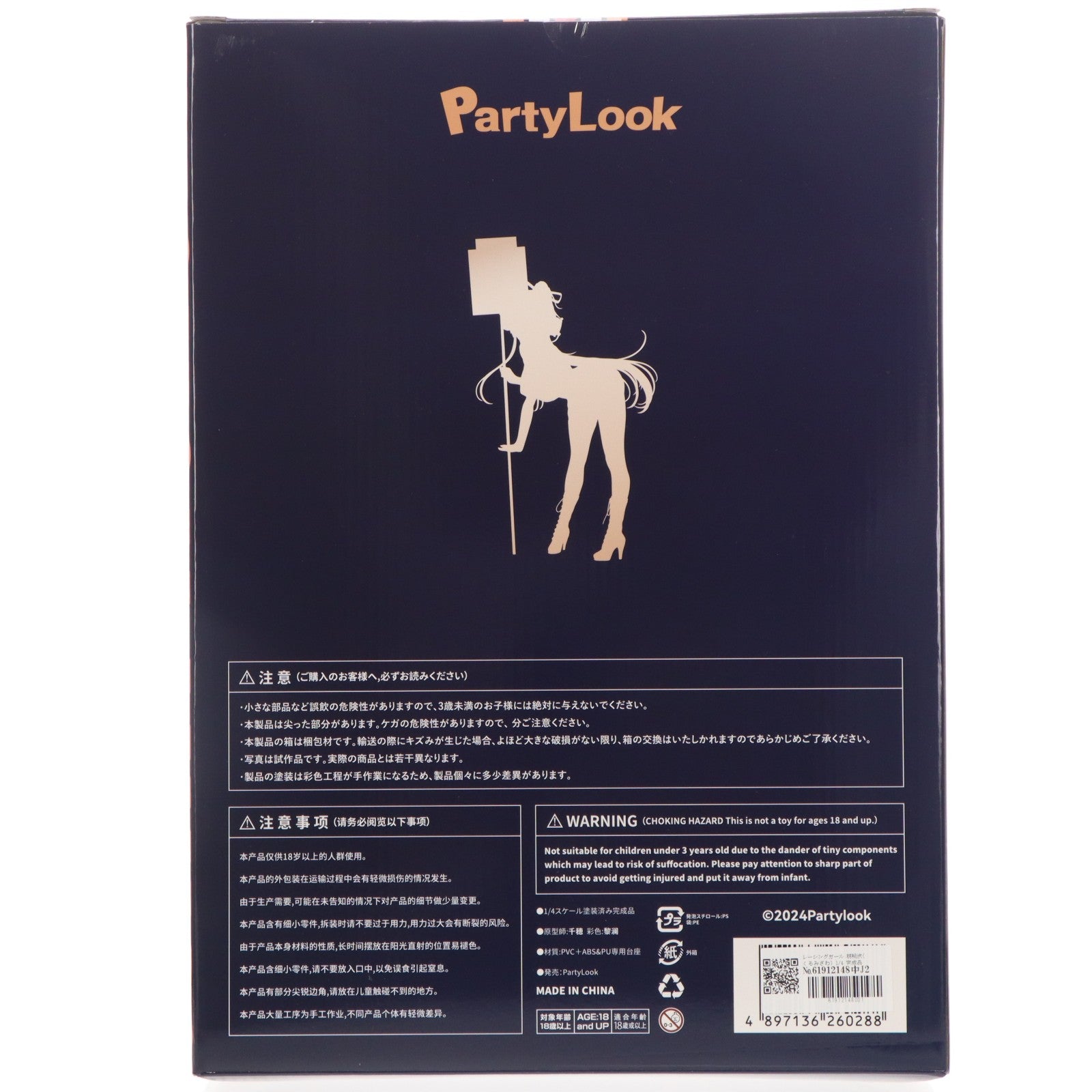【中古即納】[FIG] レーシングガール 胡桃沢(くるみざわ) 1/4 完成品 フィギュア PartyLook(パーティルック)(20250731)