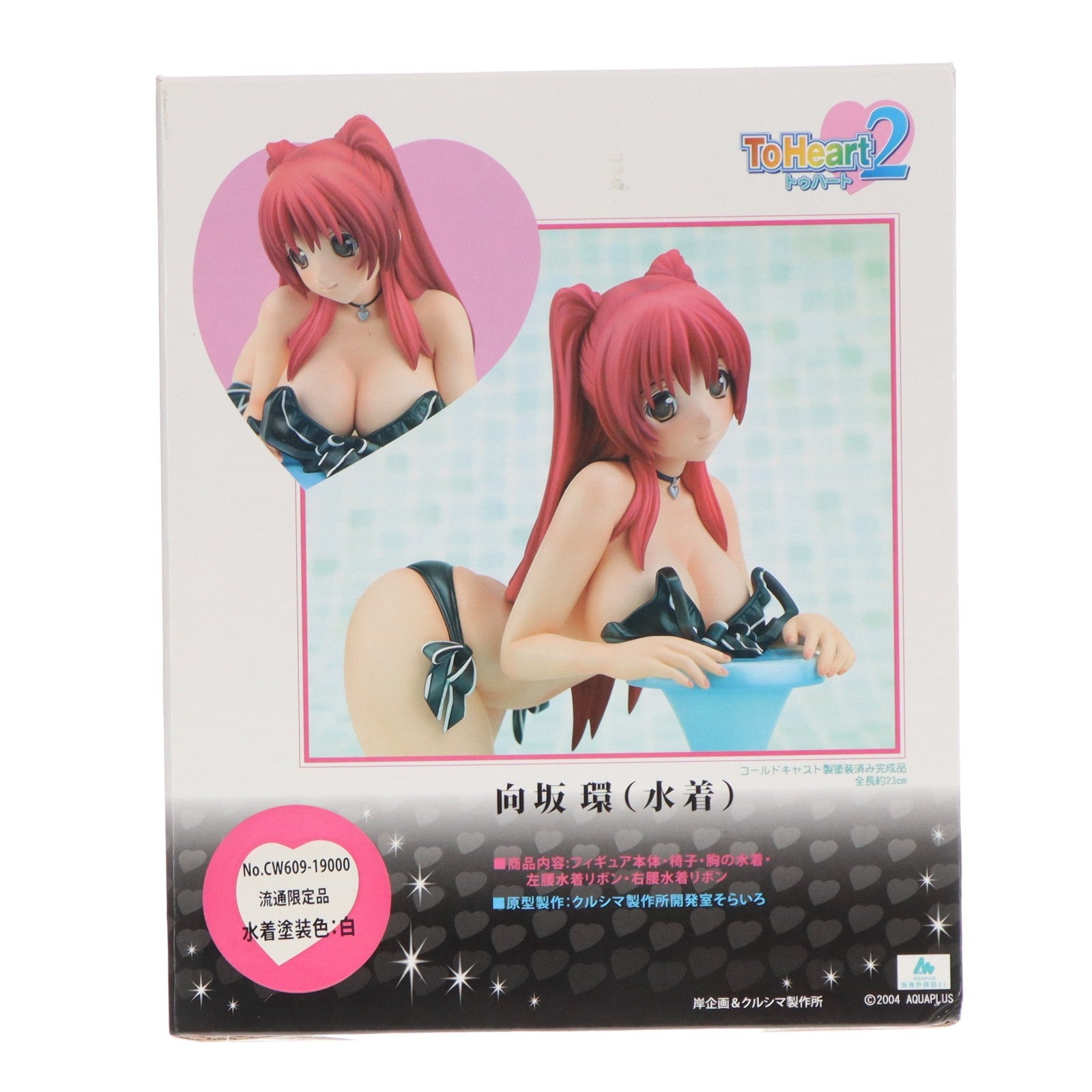 【中古即納】[FIG] 宮沢模型流通限定 向坂環(こうさかたまき) 水着白Ver. ToHeart2(トゥーハート2) 1/5.5 完成品 フィギュア(CW609) クルシマ製作所(20100430)