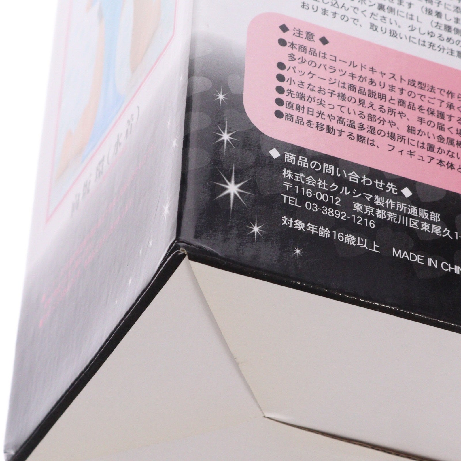 【中古即納】[FIG] 宮沢模型流通限定 向坂環(こうさかたまき) 水着白Ver. ToHeart2(トゥーハート2) 1/5.5 完成品 フィギュア(CW609) クルシマ製作所(20100430)