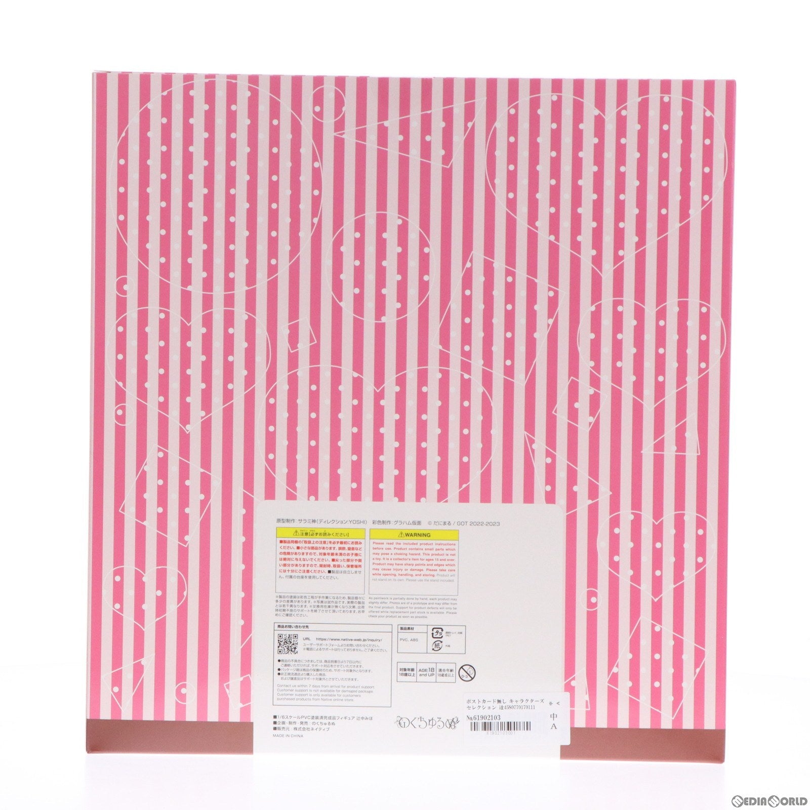 【中古即納】[FIG] ポストカード無し キャラクターズセレクション 辻中みほ(つじなかみほ) この恋に気づいて 1/6 完成品 フィギュア ネイティブオンラインショップ&FANZA限定 のくちゅるぬ(20240131)