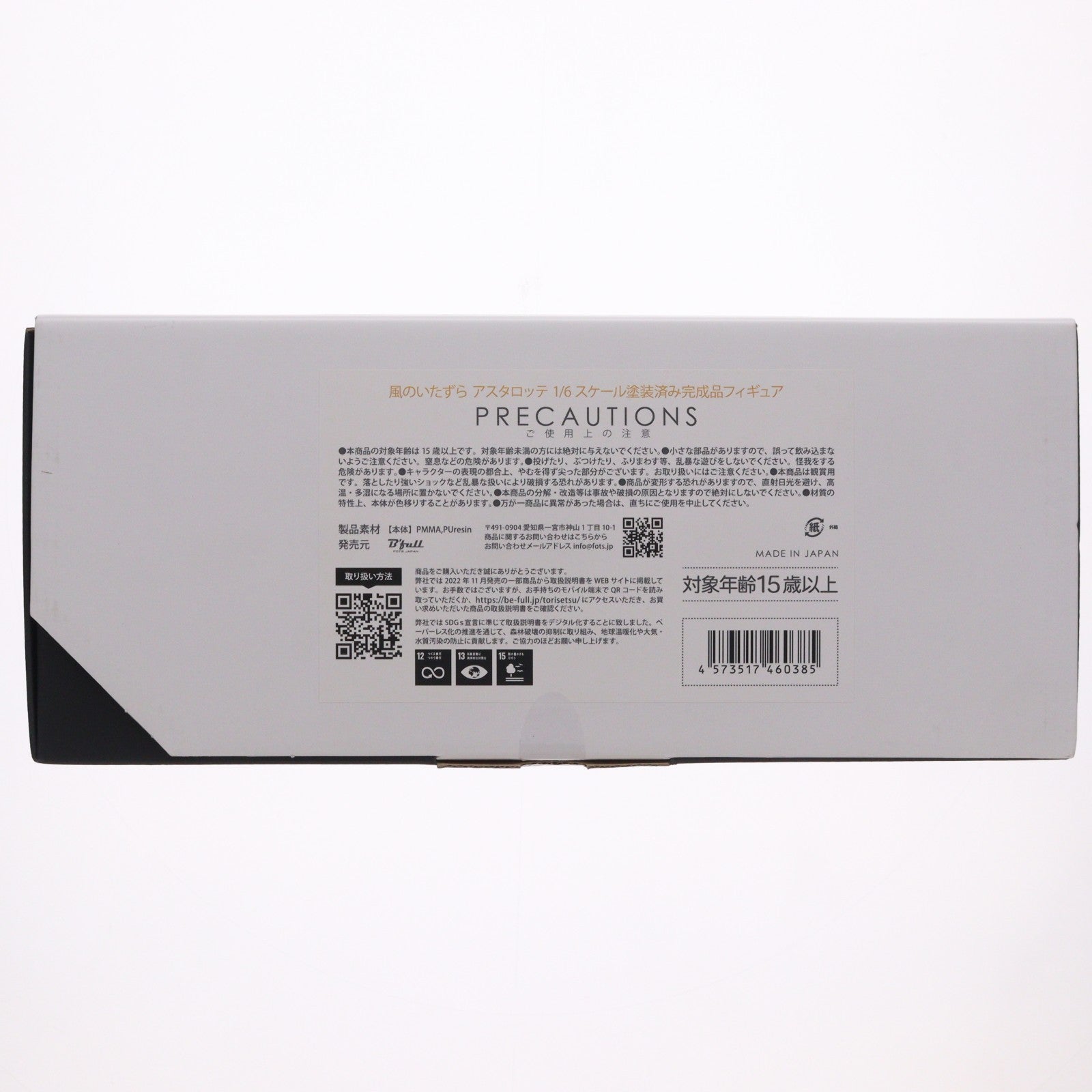 【中古即納】[FIG] 風のいたずら アスタロッテ 1/6 完成品 フィギュア B´full FOTS JAPAN(ビーフルフォトスジャパン)(20240629)