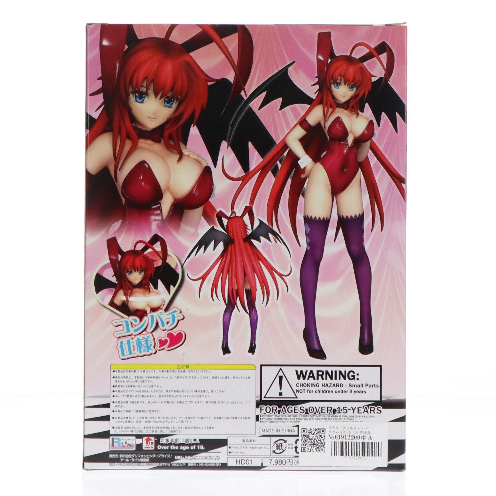【中古即納】[FIG] リアス・グレモリー ハイスクールD×D 1/8 完成品 フィギュア グリフォンエンタープライズ(20130630)