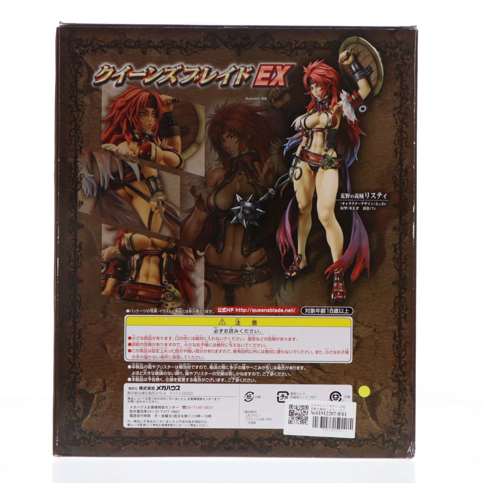 【中古即納】[FIG] エクセレントモデル CORE 荒野の義賊リスティ クイーンズブレイドEX 1/8 完成品 フィギュア メガハウス(20091128)