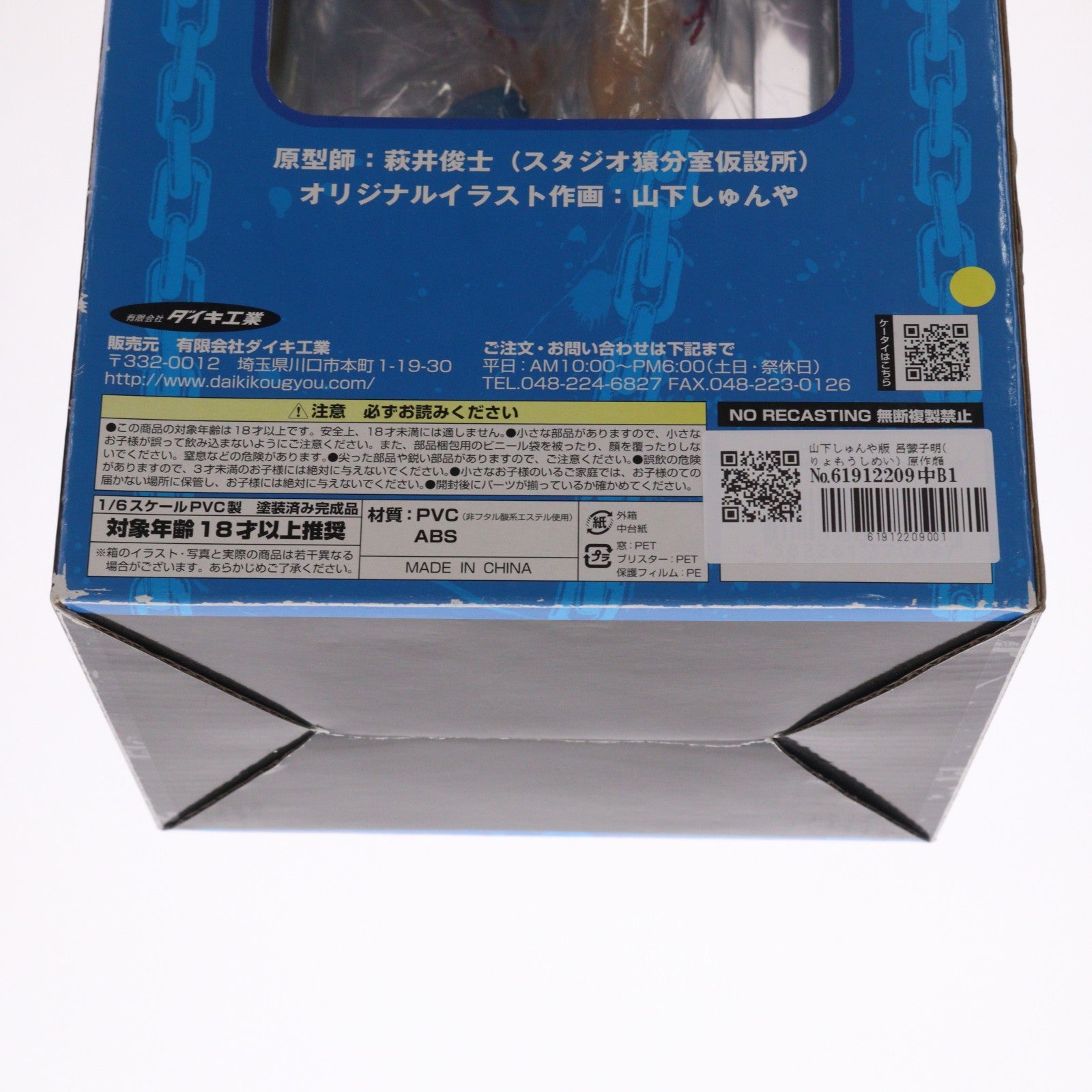 【中古即納】[FIG] 山下しゅんや版 呂蒙子明(りょもうしめい) 原作顔Ver. 一騎当千 1/6 完成品 フィギュア ダイキ工業(20100422)