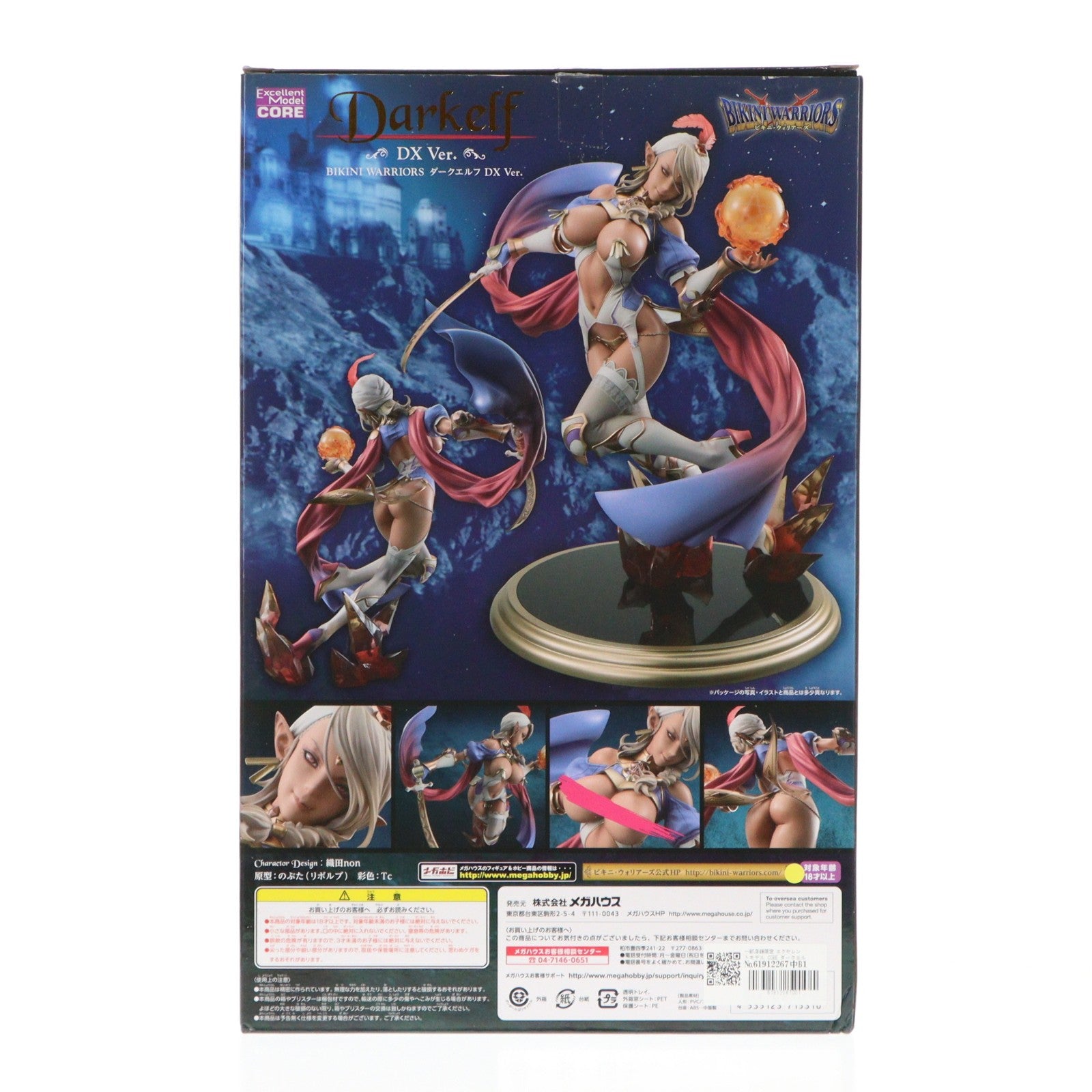 【中古即納】[FIG] 一部店舗限定 エクセレントモデル CORE ダークエルフ【DX Ver.】 ビキニ・ウォリアーズ 1/7 完成品 フィギュア メガハウス(20151231)